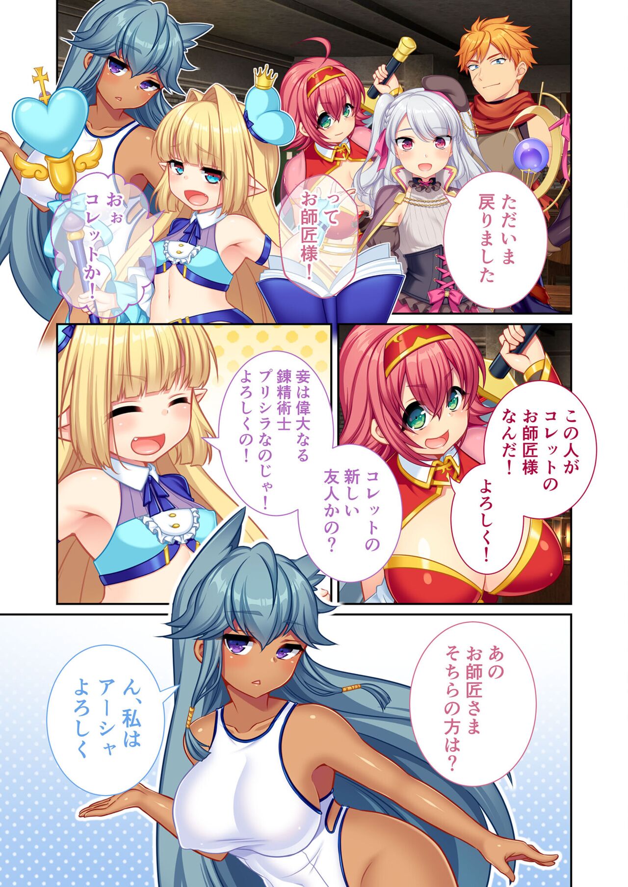 美女と淫獣 vol.7 ～扇情実りボディ！！押せばヤれちゃう純情っ娘～【フェチコレ！シリーズ】 - Page 31