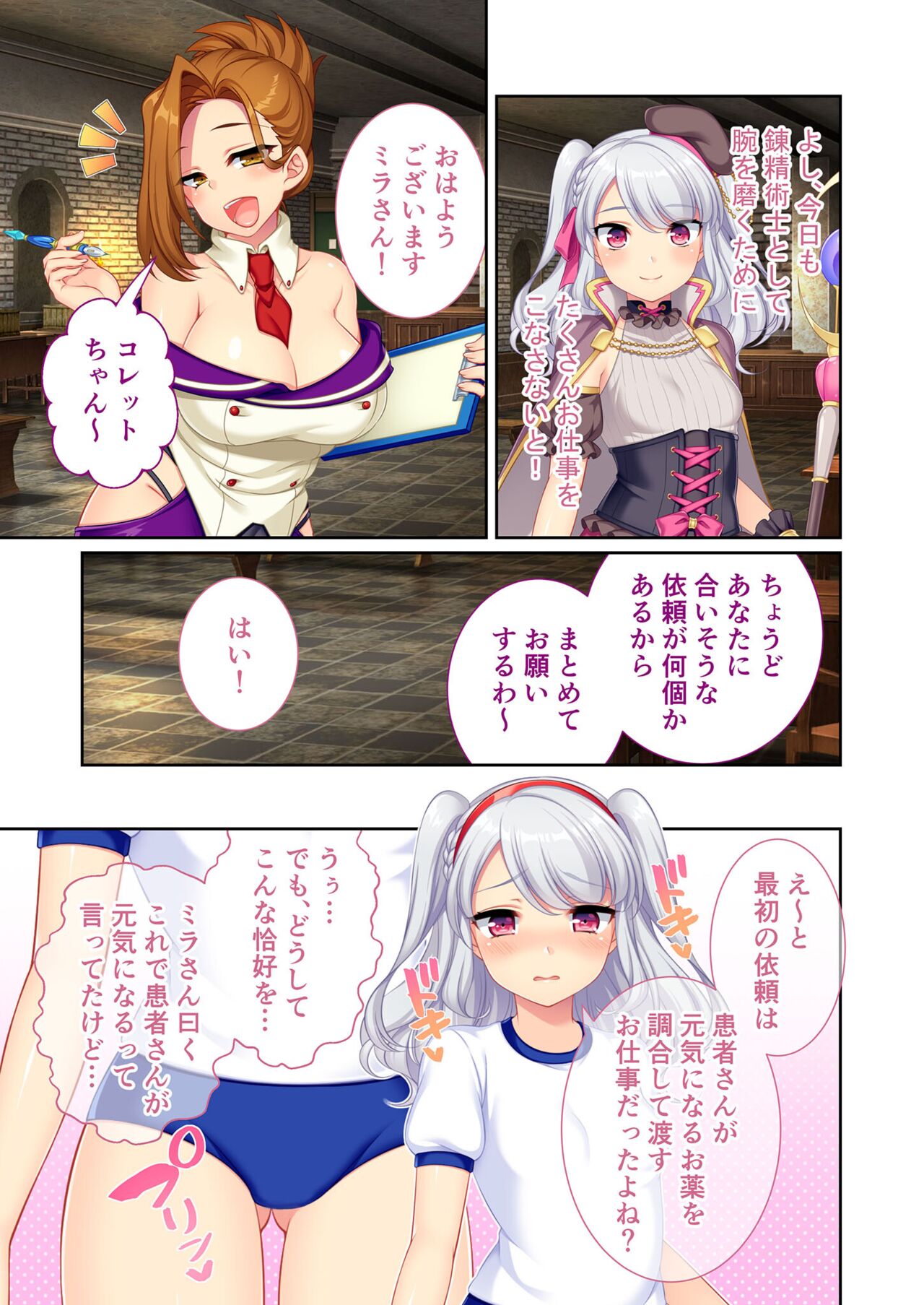 美女と淫獣 vol.7 ～扇情実りボディ！！押せばヤれちゃう純情っ娘～【フェチコレ！シリーズ】 - Page 42