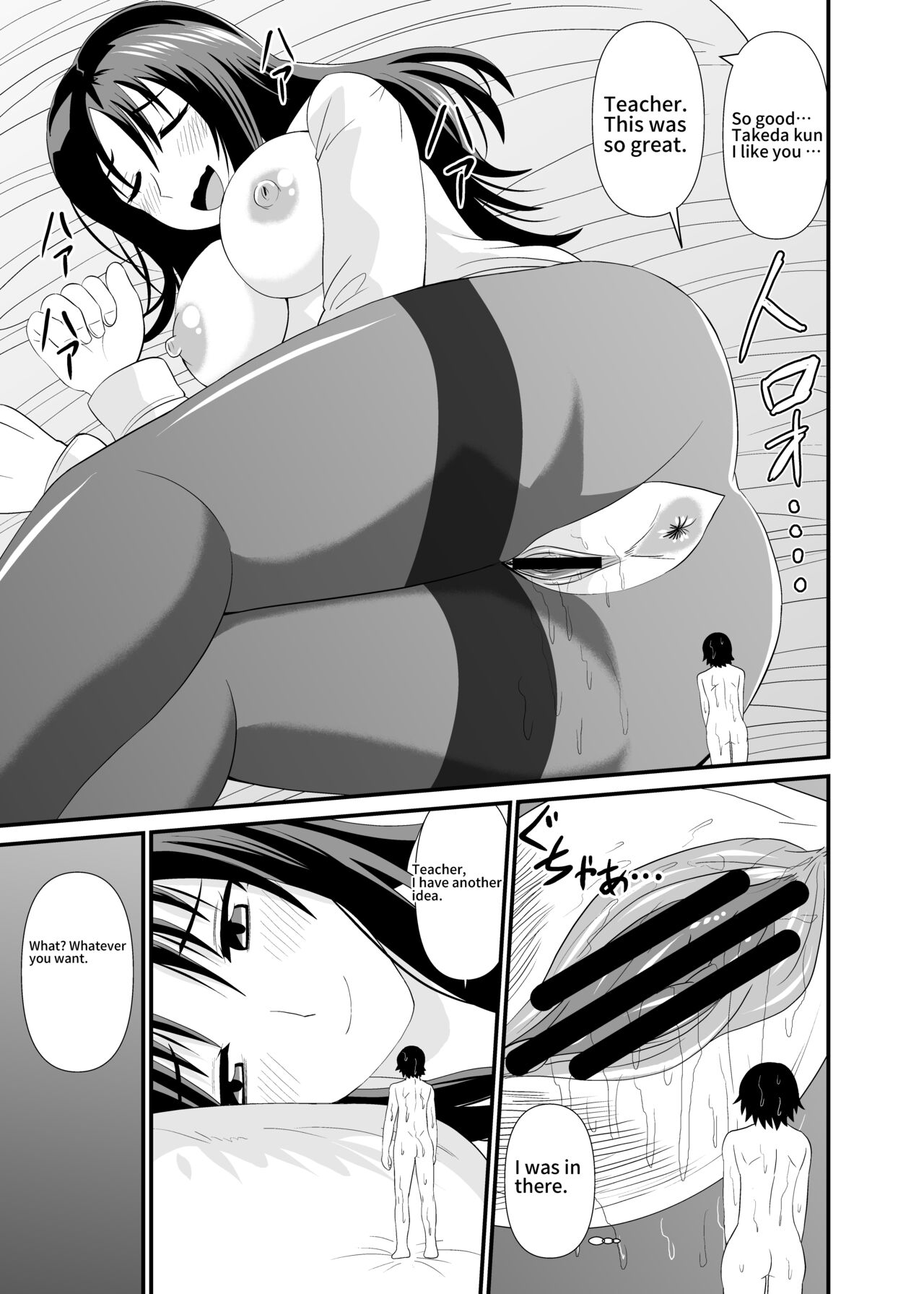 Size difference Sex - Page 20