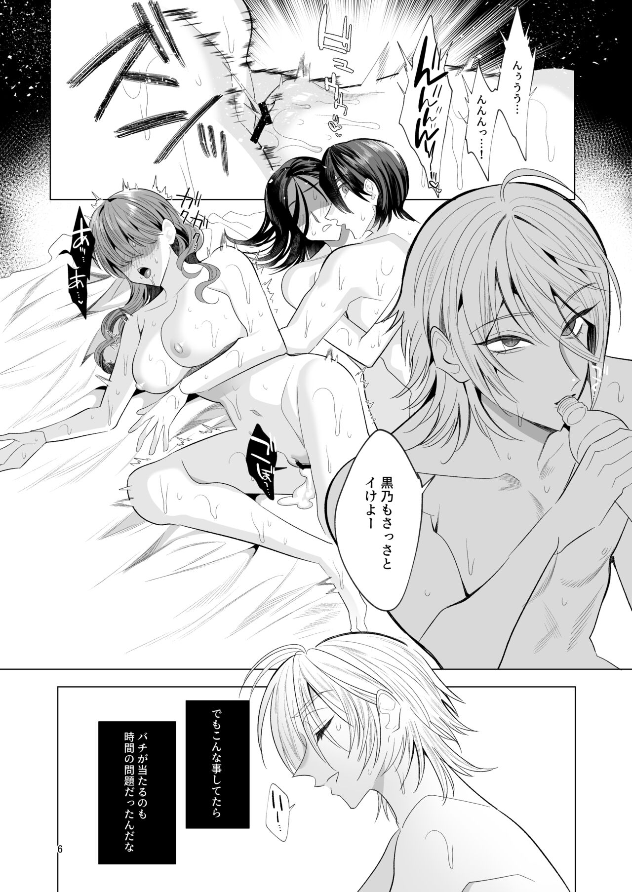 悪友TSーアイダくんはヤリチン・クズ・死にたがりー - Page 5