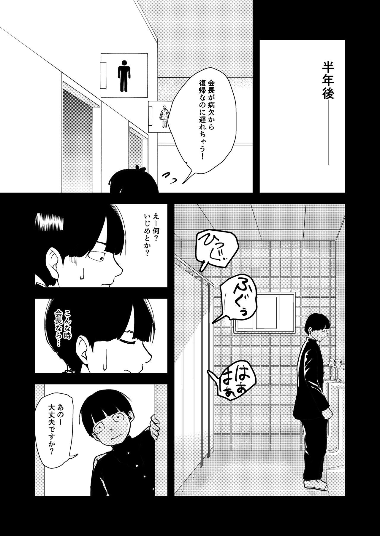 TSした生徒会長は発情期に悩んでる - Page 10