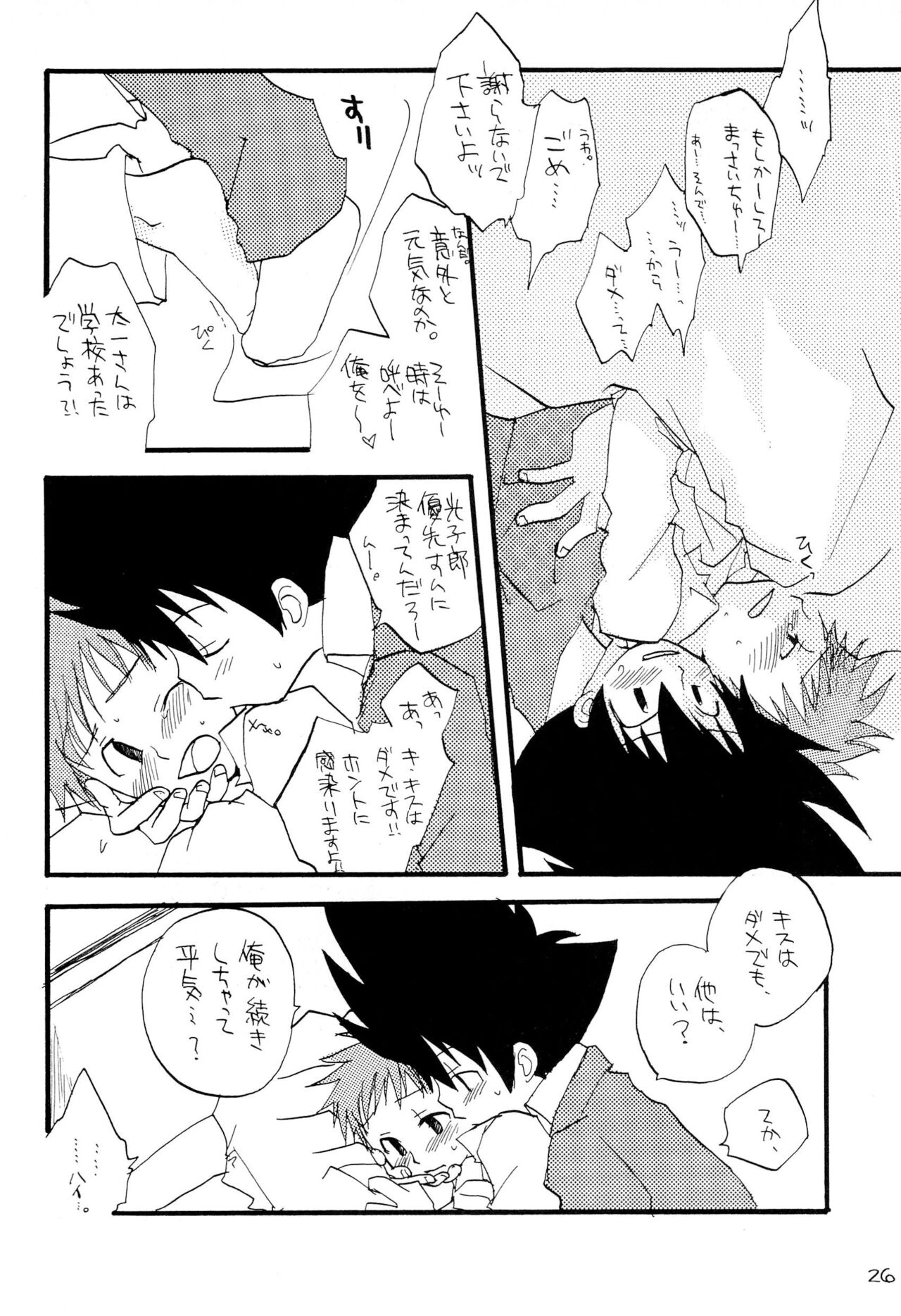 H.D.I.C. - Page 28