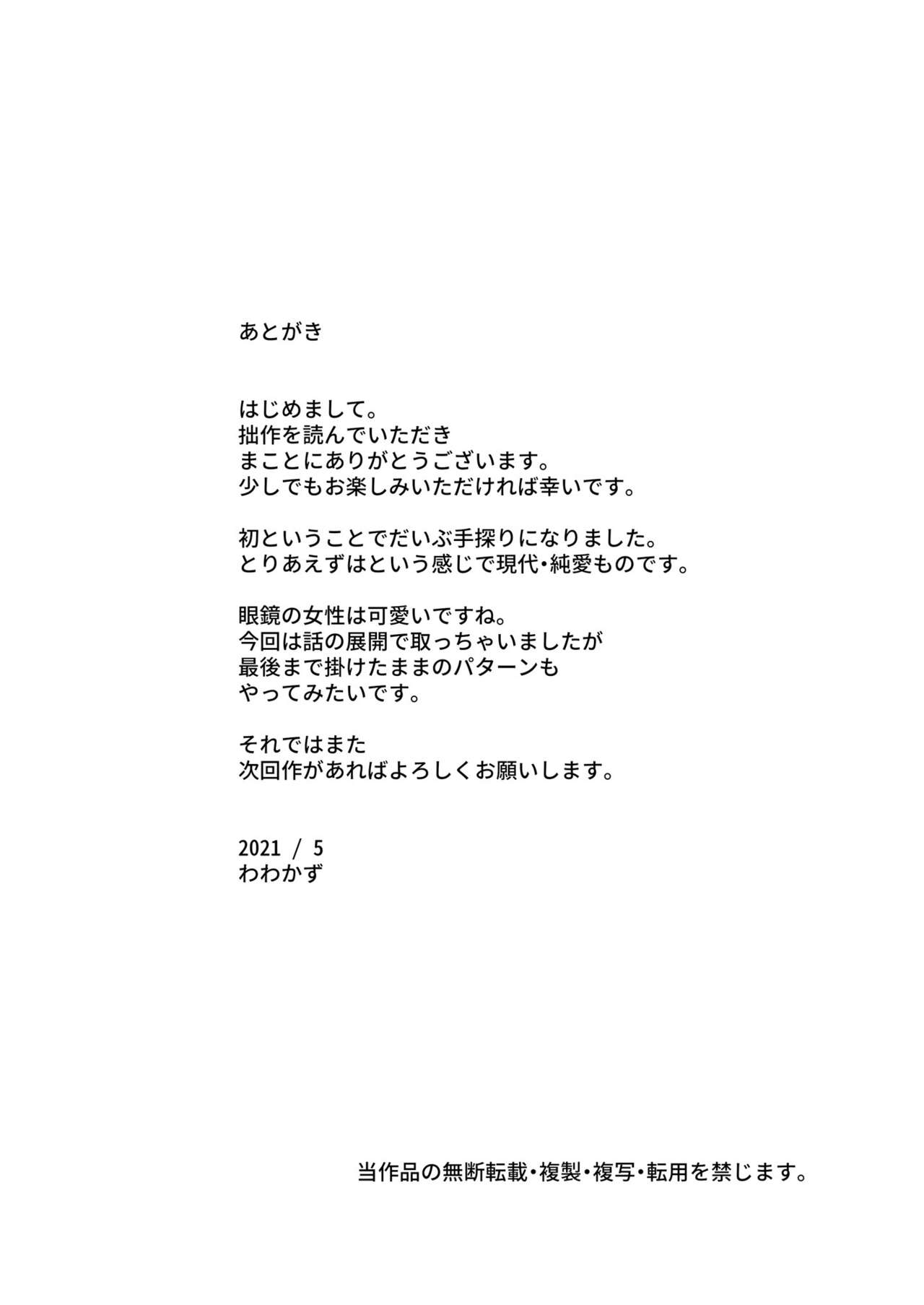 Jimi ni Marumaru - Page 30