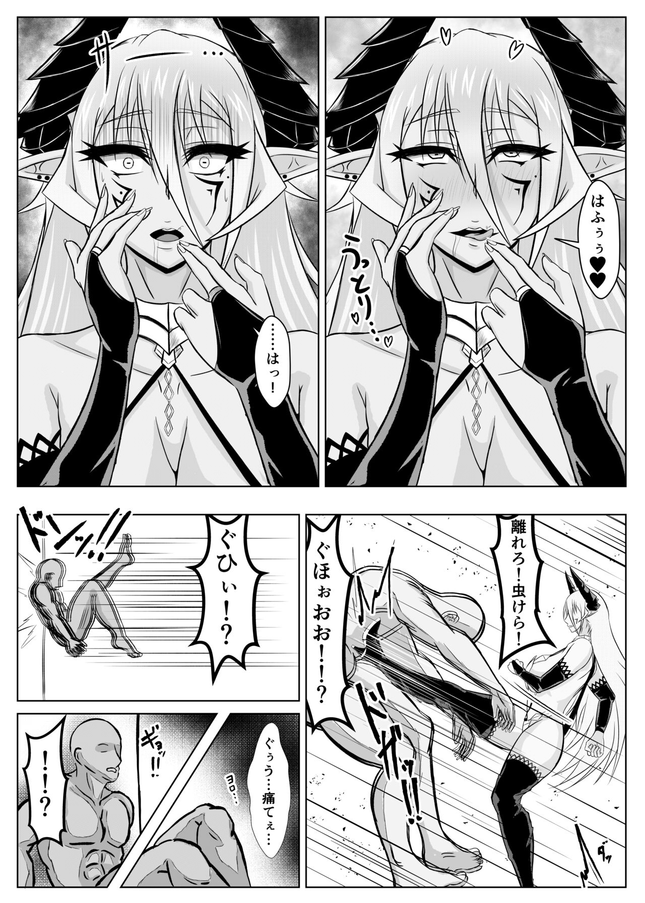 女魔王様、壊れたエロRPG世界に転生してエロスキルとエロステータスを付与されまくって淫乱メス豚肉便器魔王に - Page 18