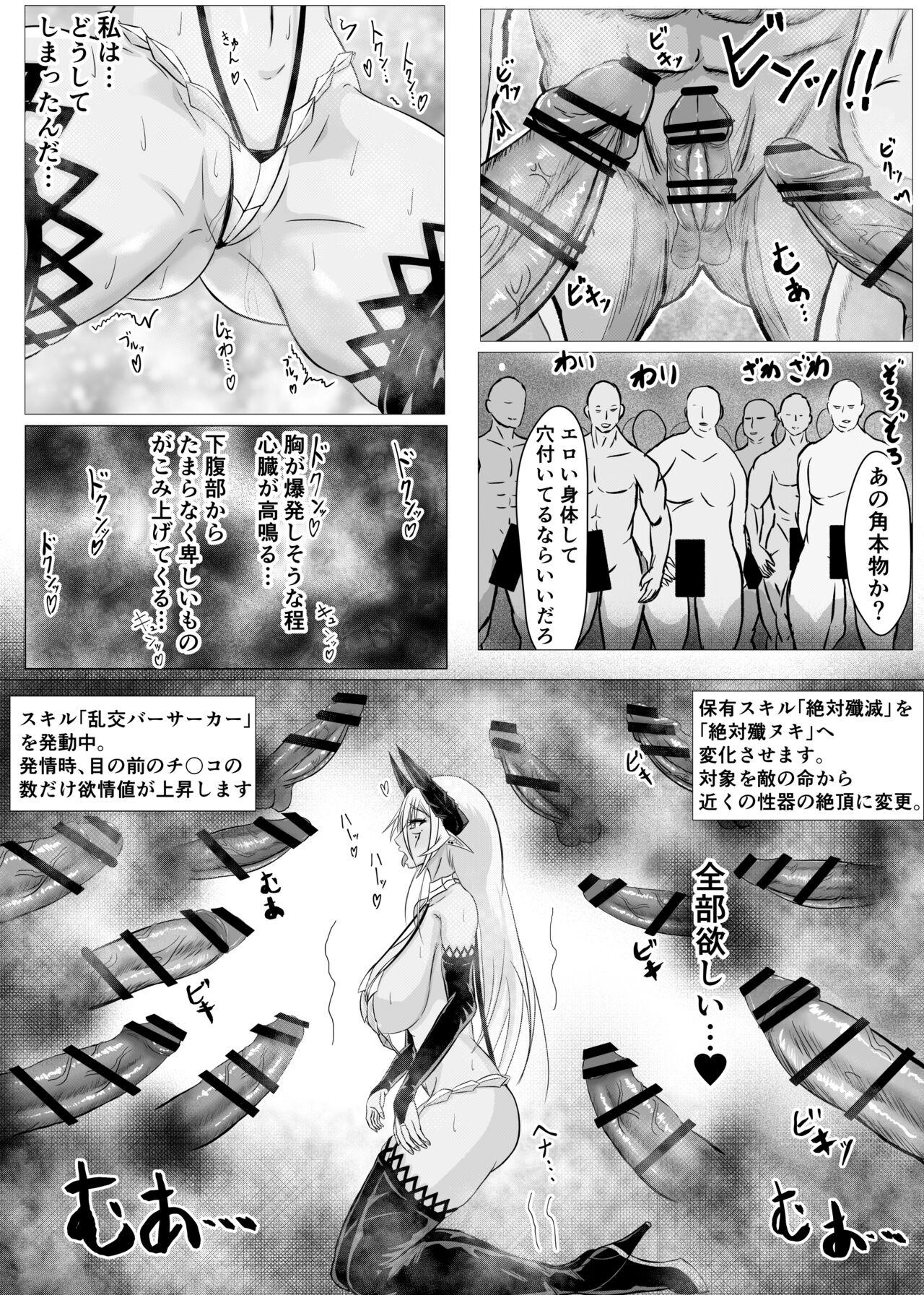 女魔王様、壊れたエロRPG世界に転生してエロスキルとエロステータスを付与されまくって淫乱メス豚肉便器魔王に - Page 21