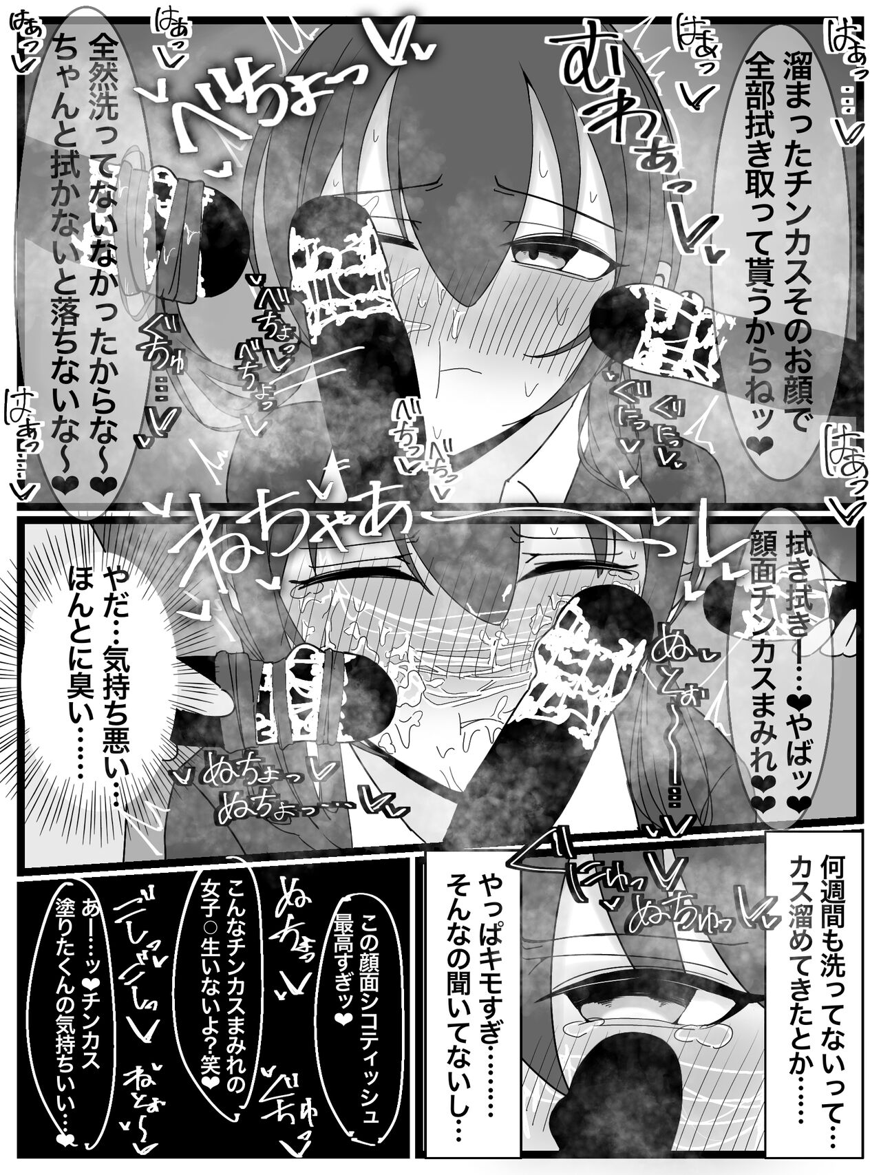 ぶっかけオフ会再参加希望! - Page 12