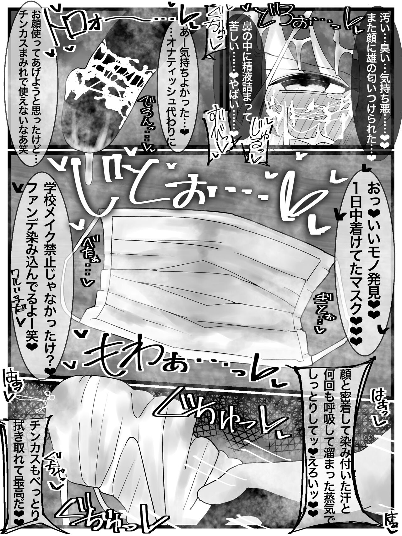 ぶっかけオフ会再参加希望! - Page 14