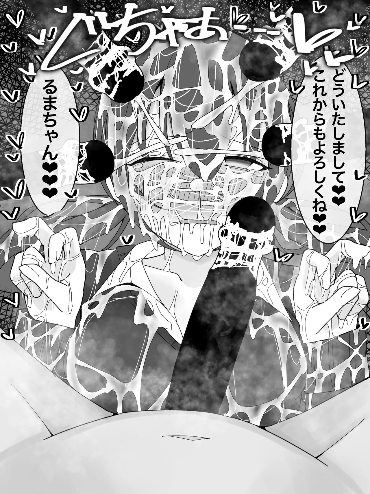 ぶっかけオフ会再参加希望! - Page 25