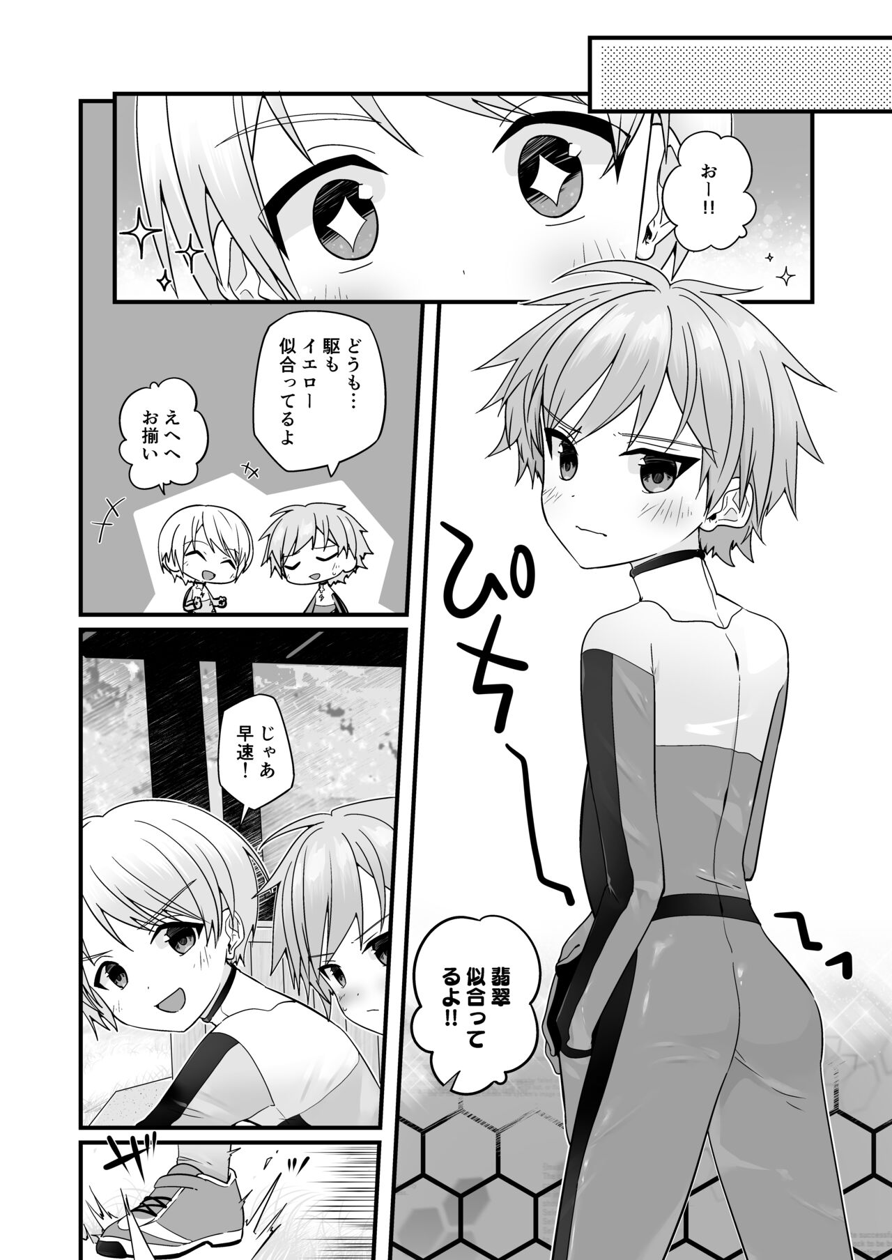 Junjou Thoroughbred Hero Hen - Page 17