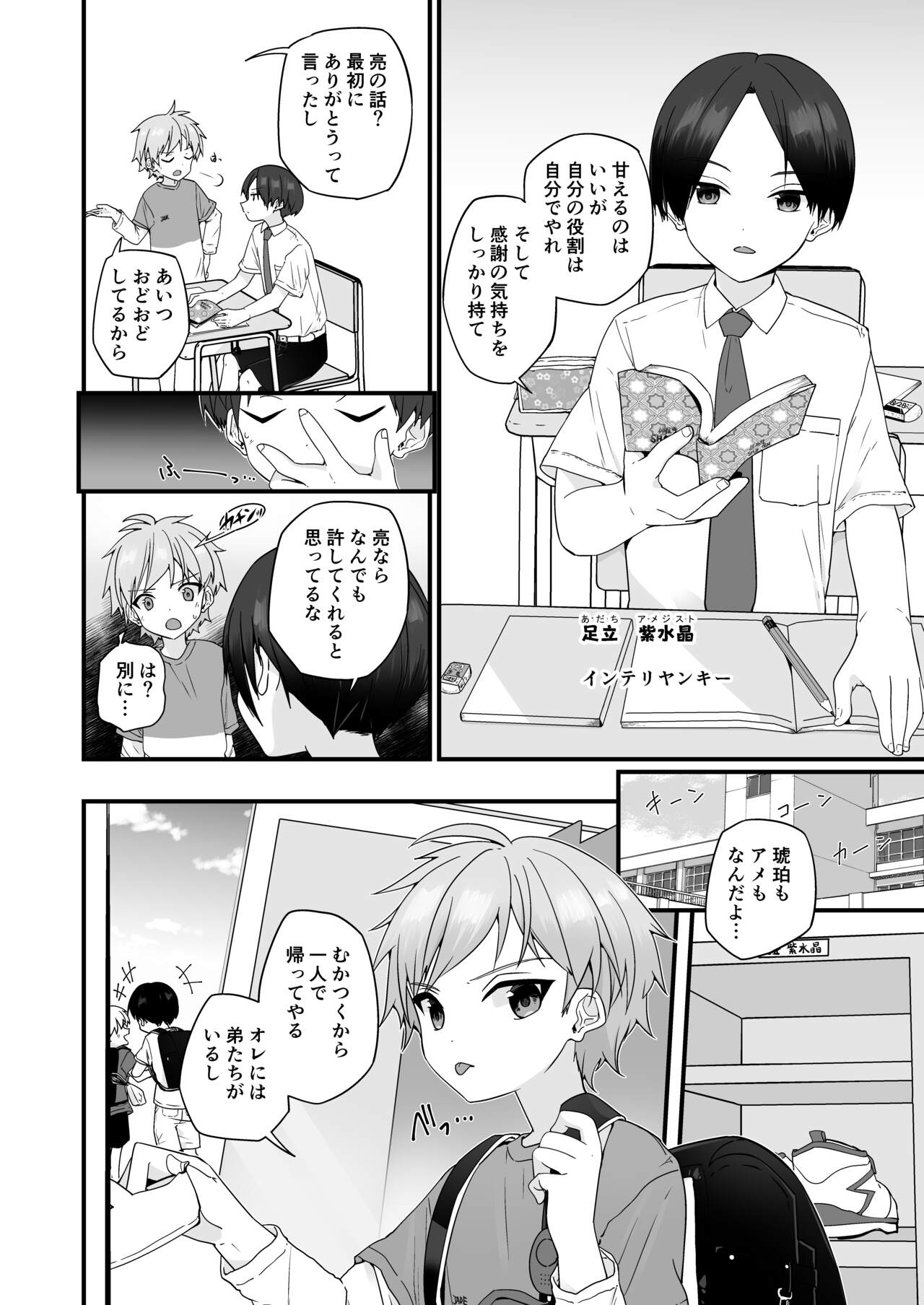 Preview page 5