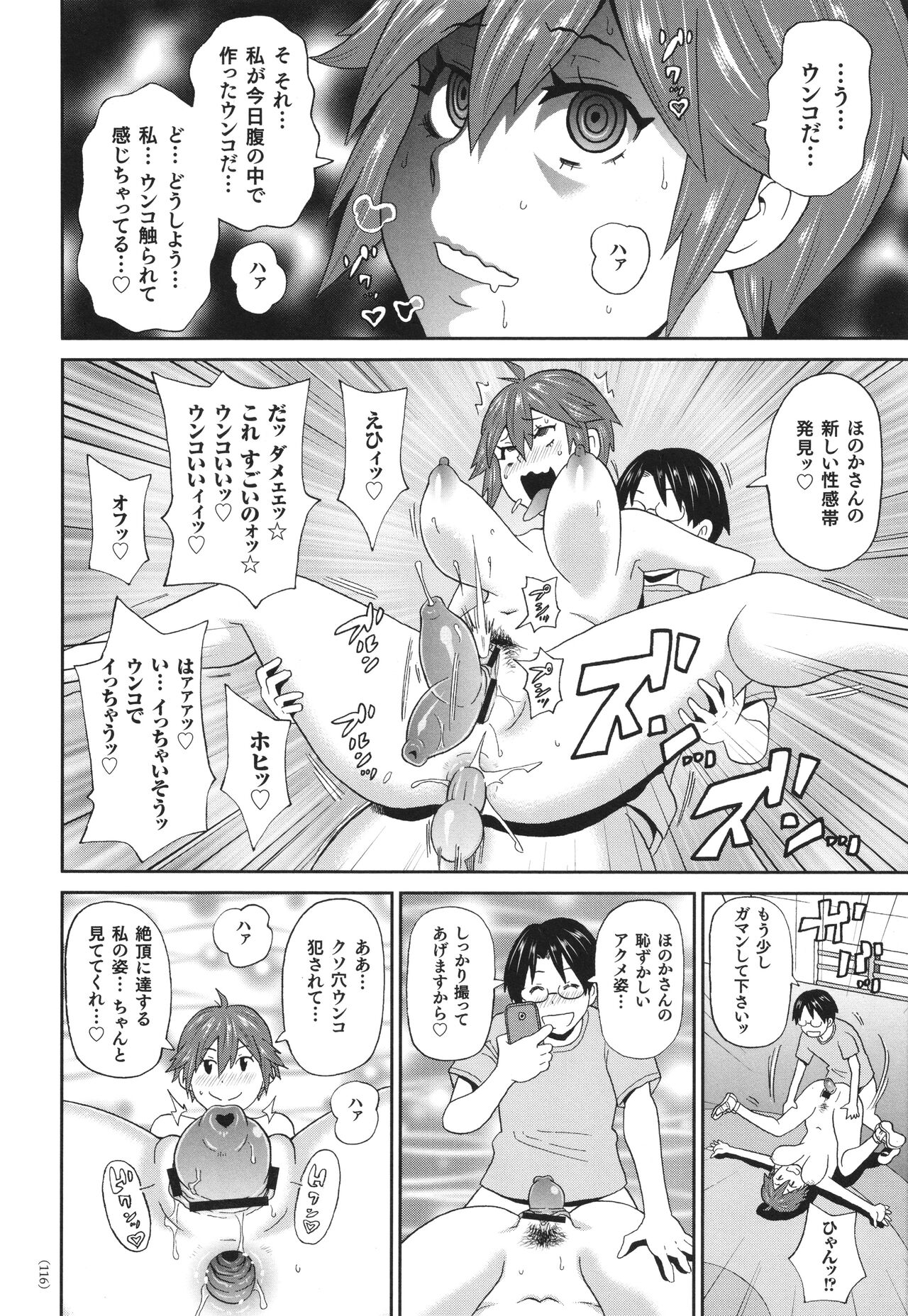 Monzetsu Freestyle - Page 117