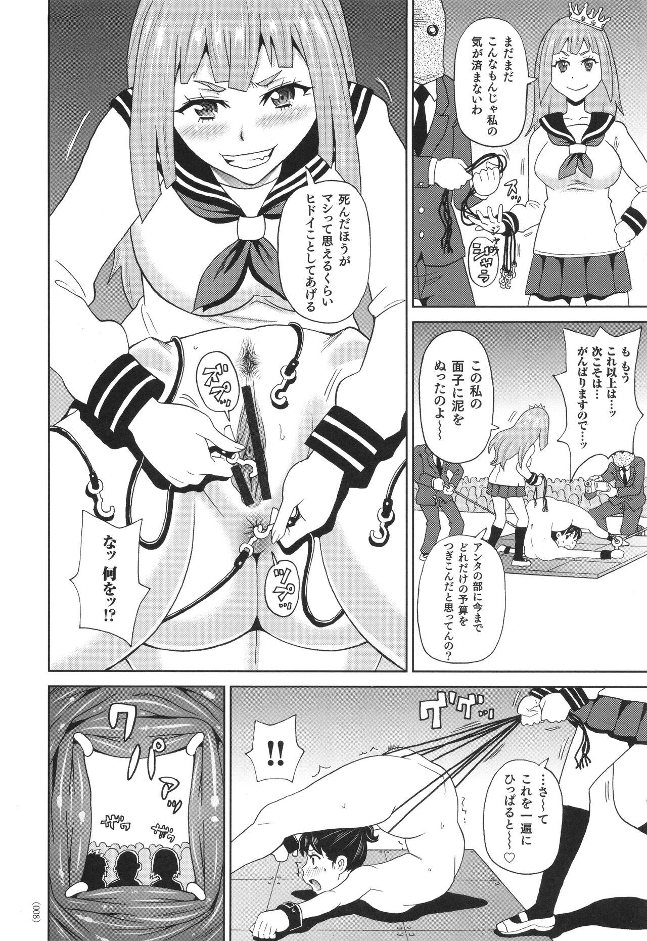 Monzetsu Freestyle - Page 9