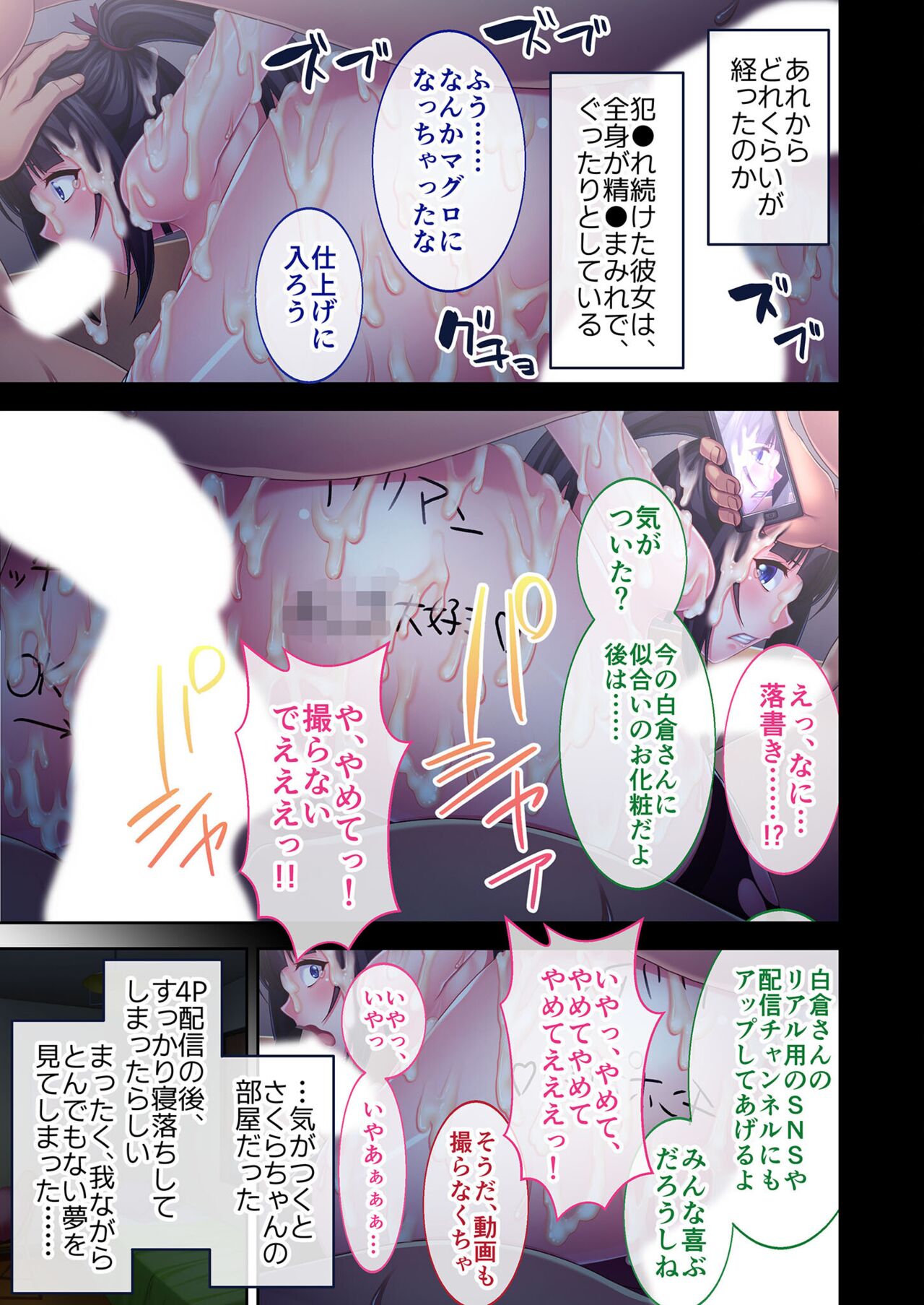 美女と淫獣 vol.18 ~溺愛おっぱい愛撫!!実った果実を収穫エッチ!!~【フェチコレ!シリーズ】 - Page 170