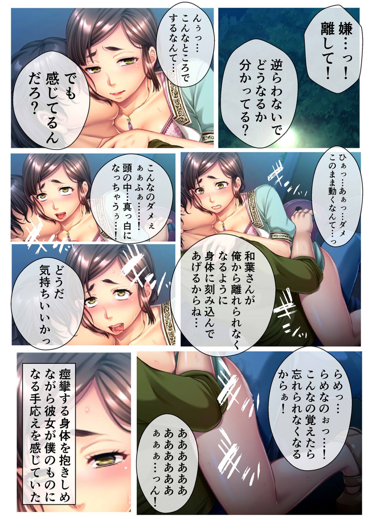 美女と淫獣 vol.18 ～溺愛おっぱい愛撫！！実った果実を収穫エッチ！！～【フェチコレ！シリーズ】 - Page 27