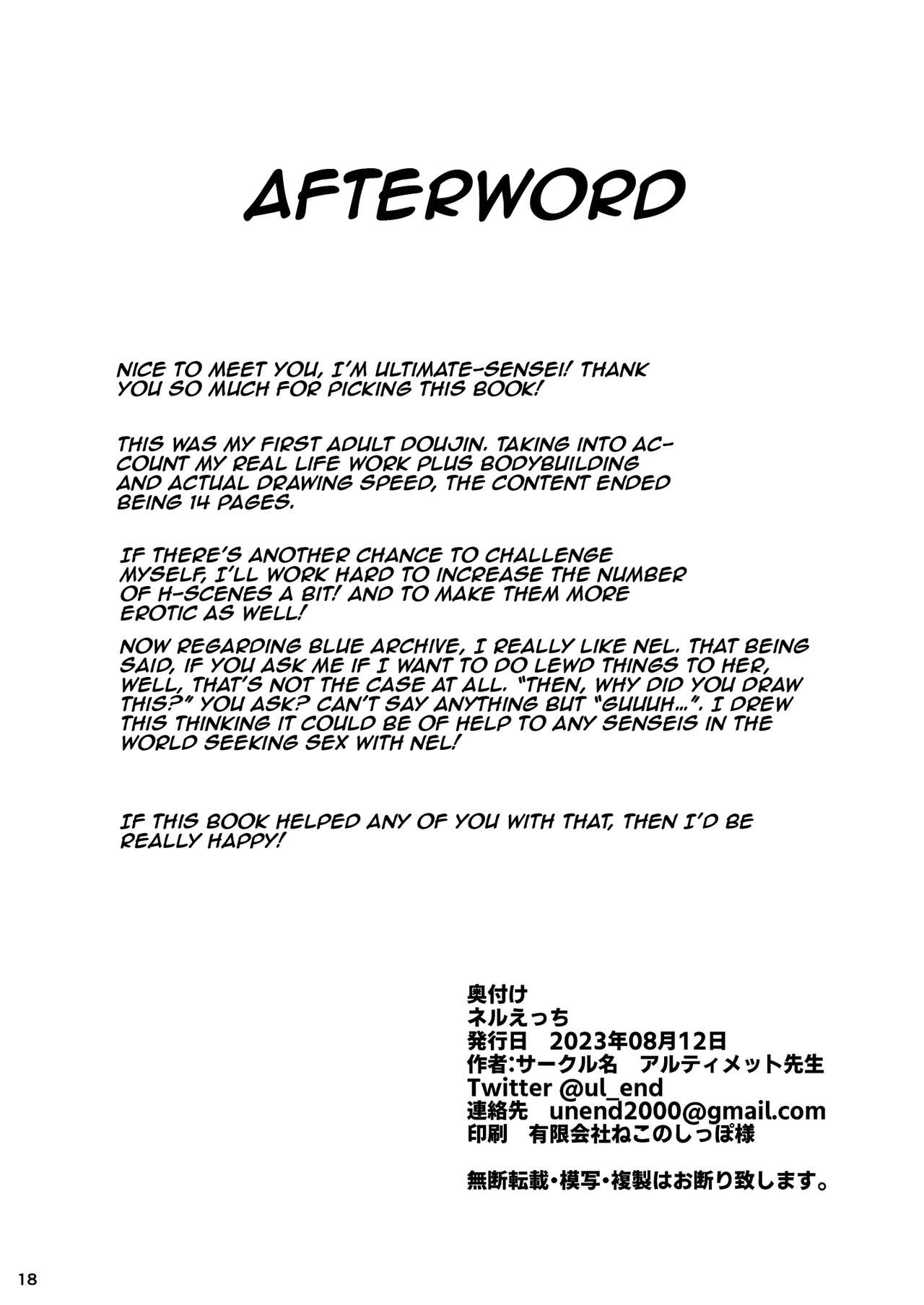 Neru Ecchi - Page 17