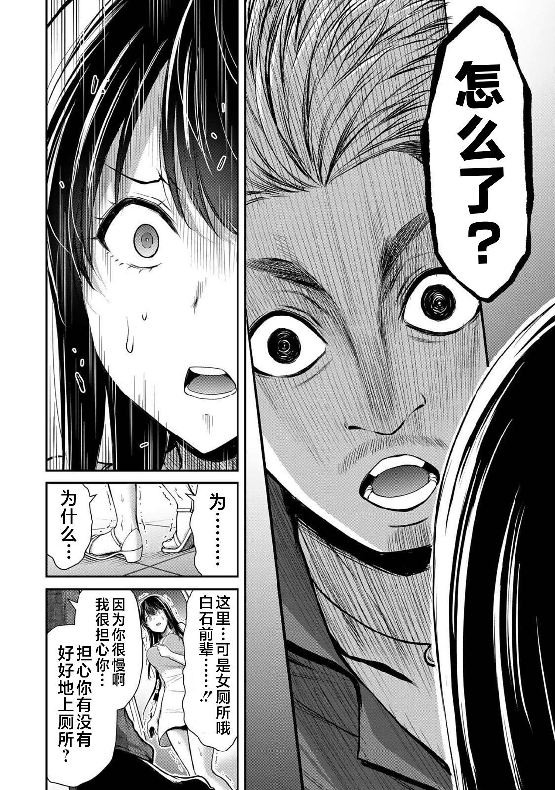 ギルティサークル 第04巻 - Page 108