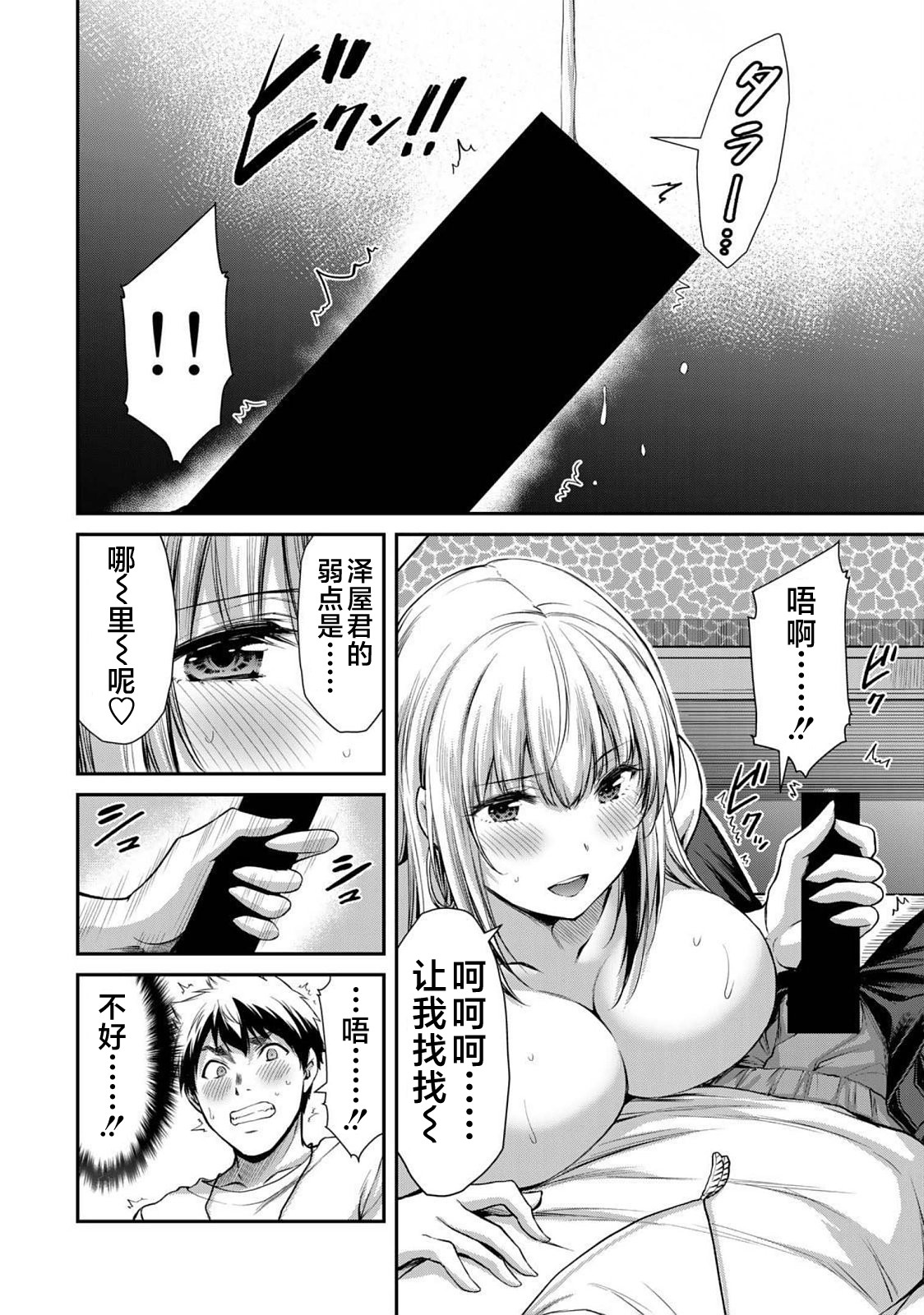 ギルティサークル 第04巻 - Page 50