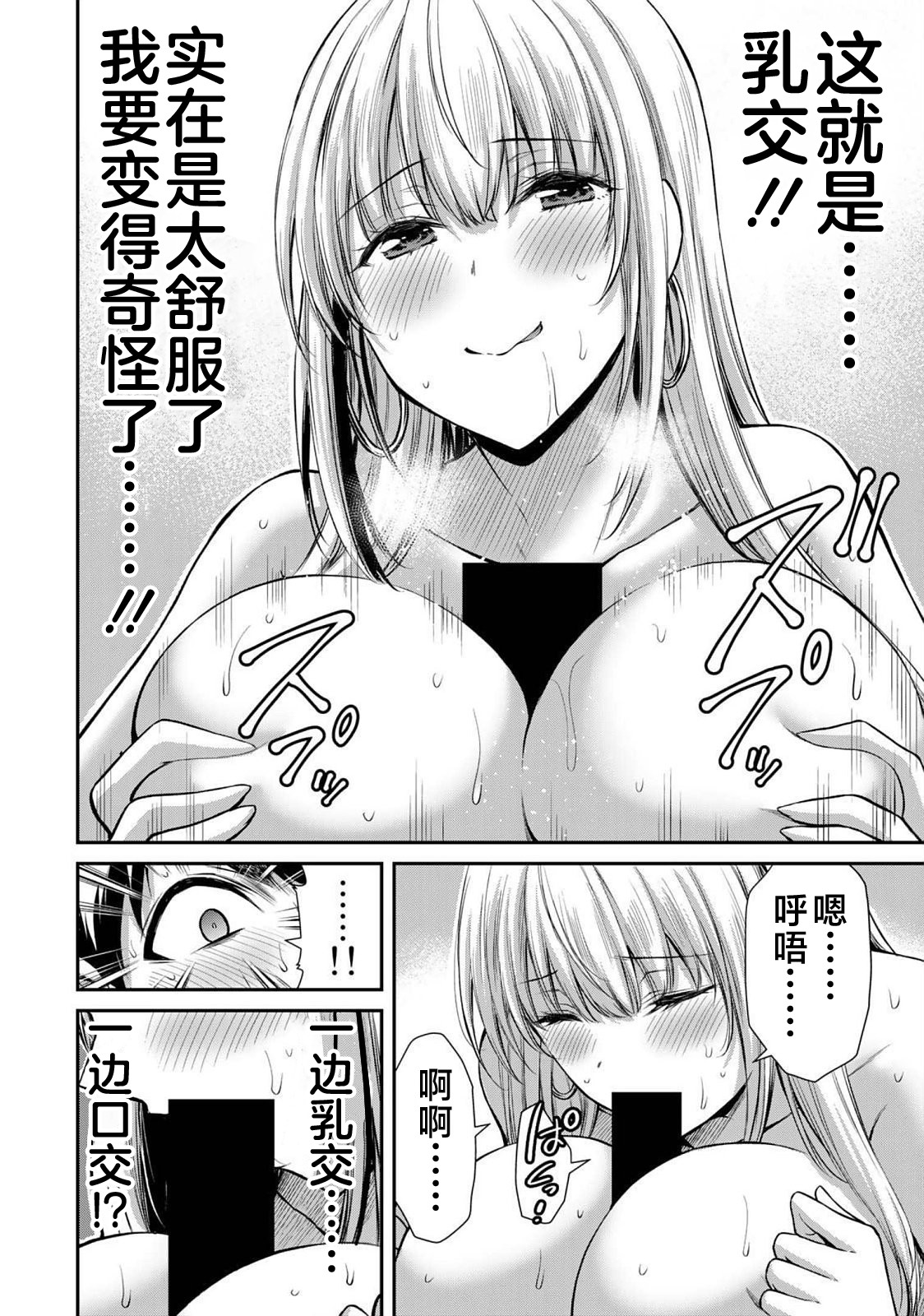 ギルティサークル 第04巻 - Page 56