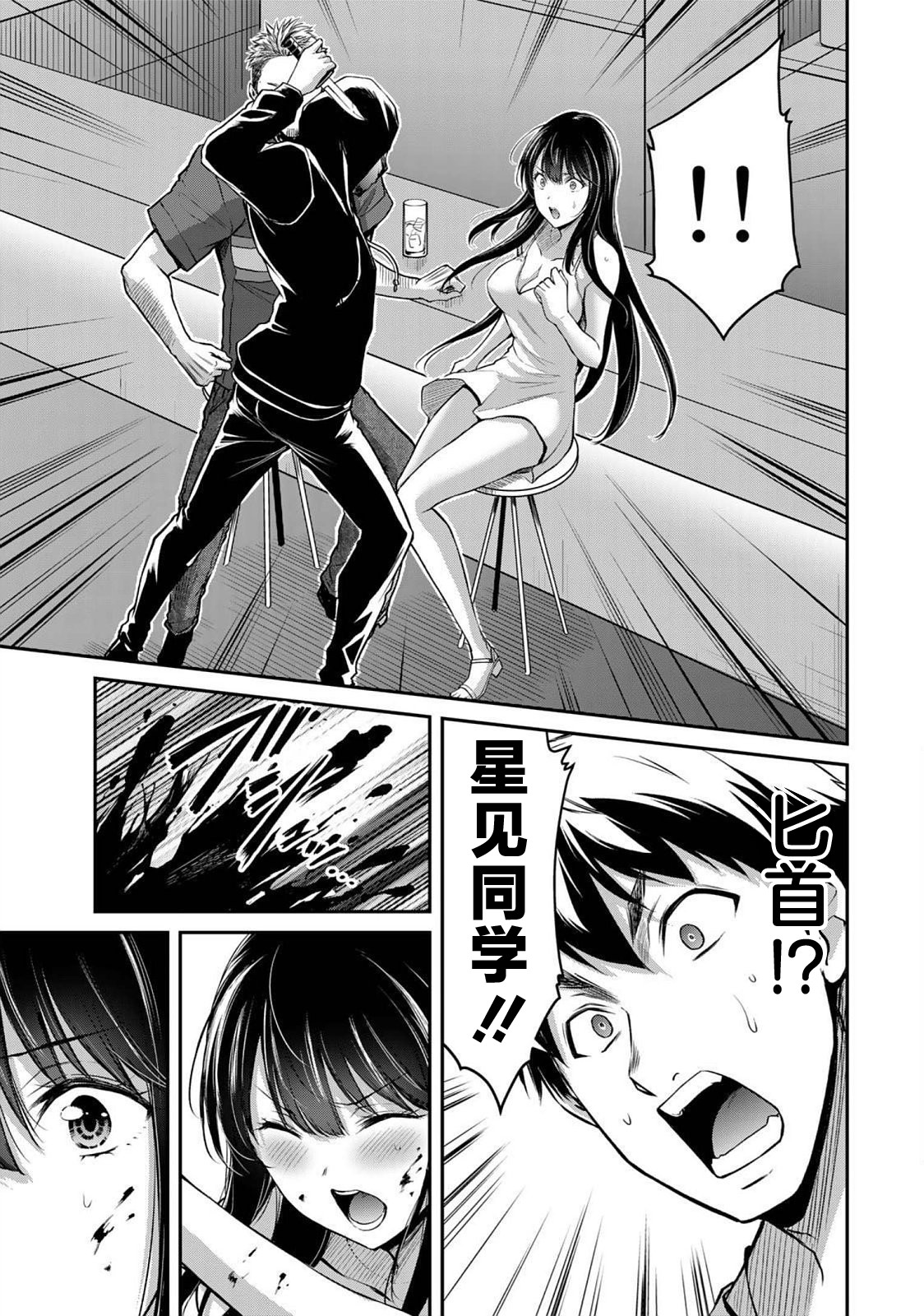 ギルティサークル 第04巻 - Page 81