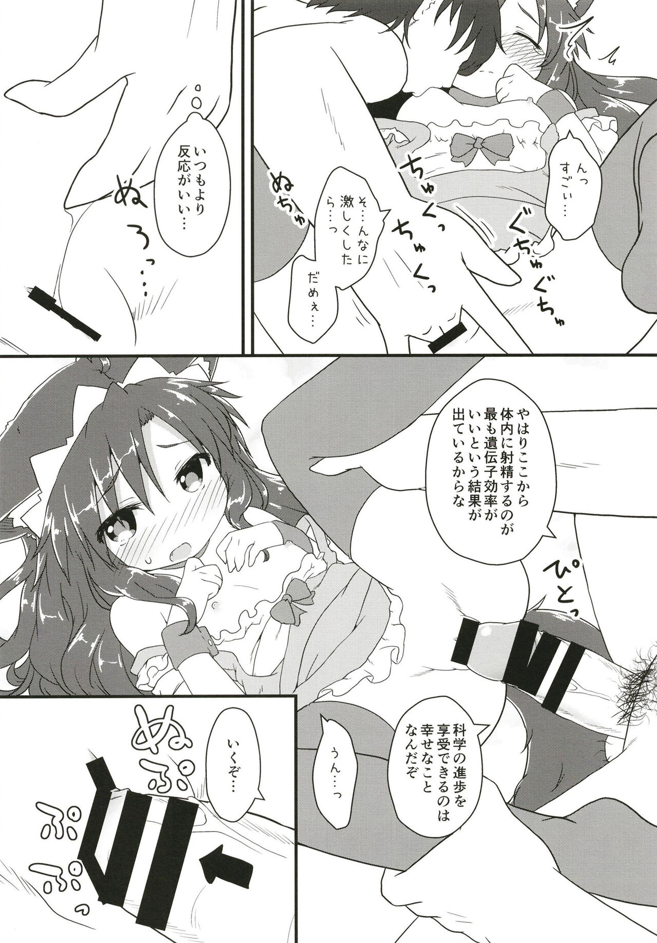 Maid in Wolf - Page 22