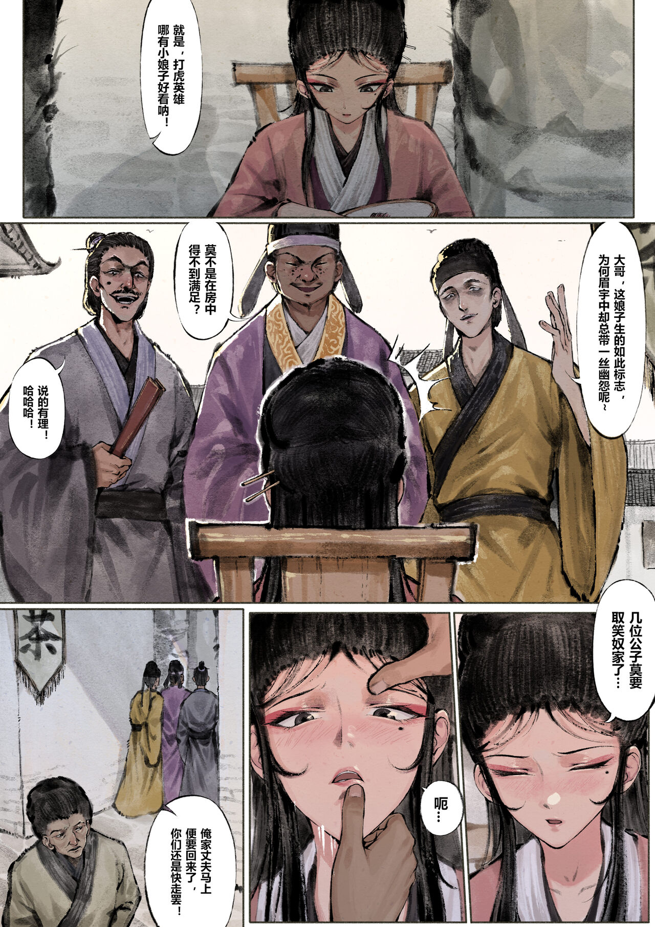 金瓶梅 1-21+番外 - Page 66