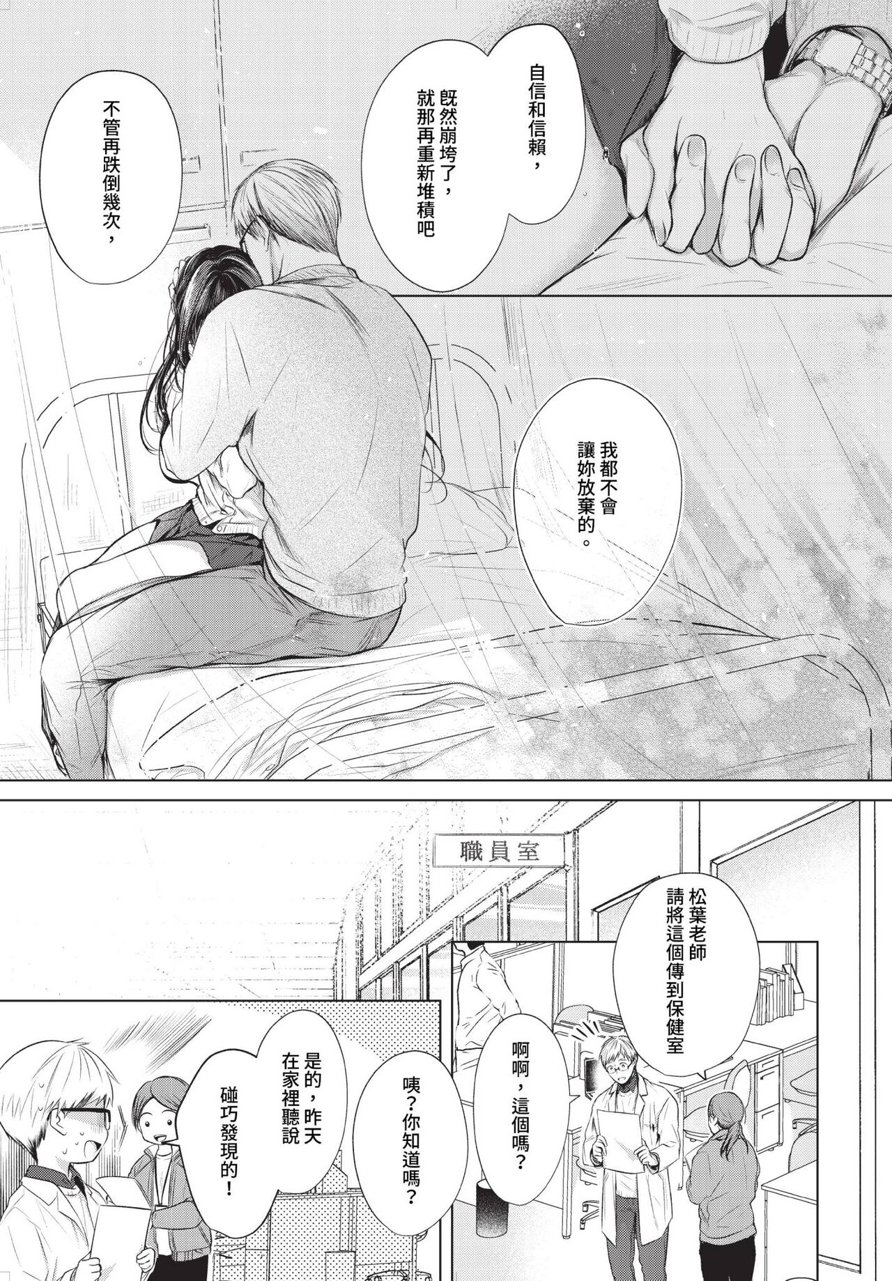 COMIC BAVEL 2023-07 - Page 38