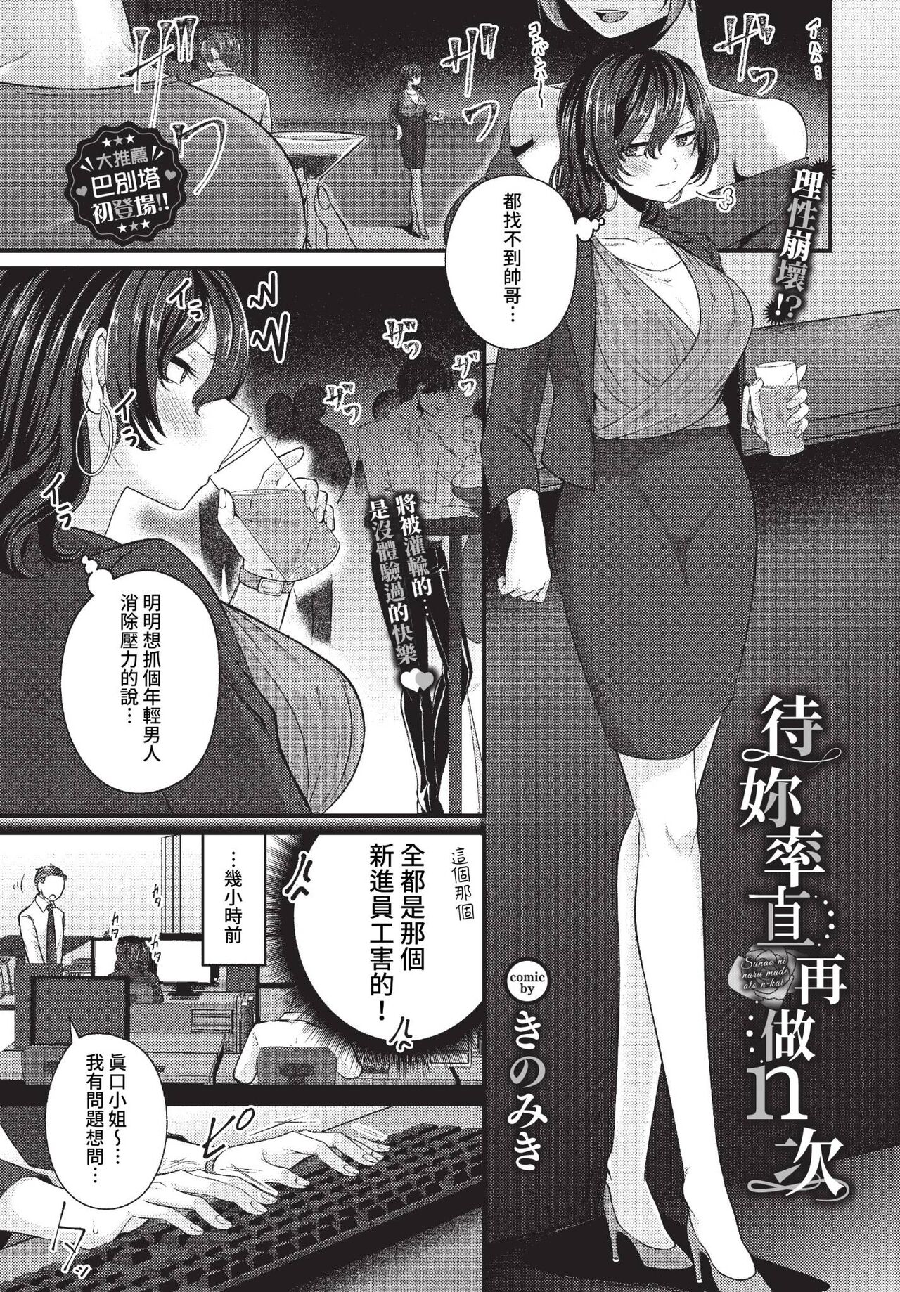COMIC BAVEL 2023-07 - Page 420