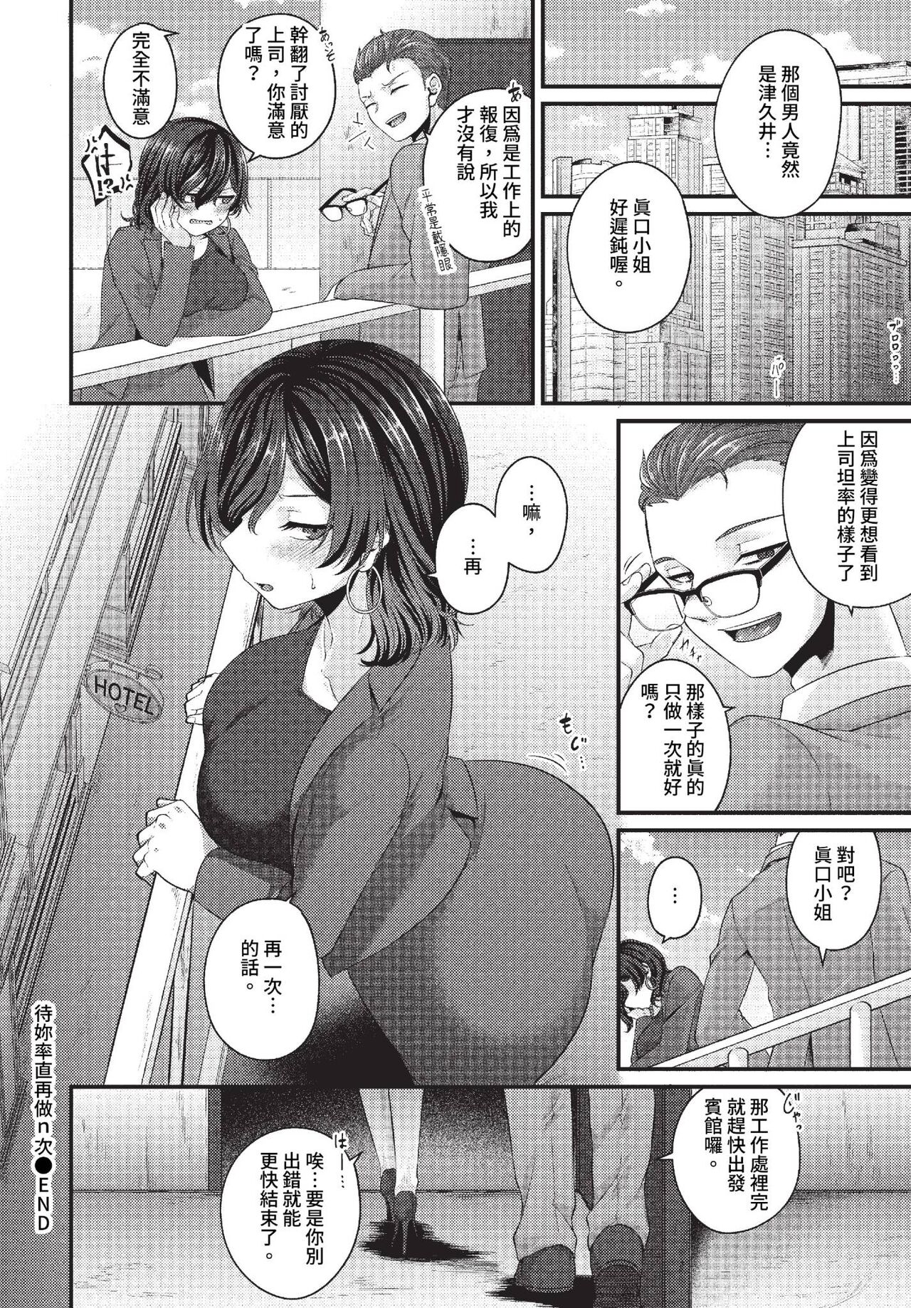 COMIC BAVEL 2023-07 - Page 439