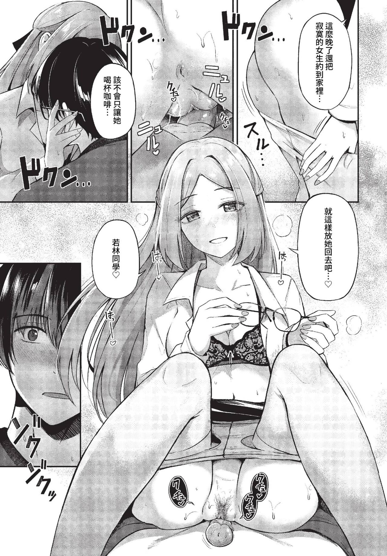 COMIC BAVEL 2023-07 - Page 50
