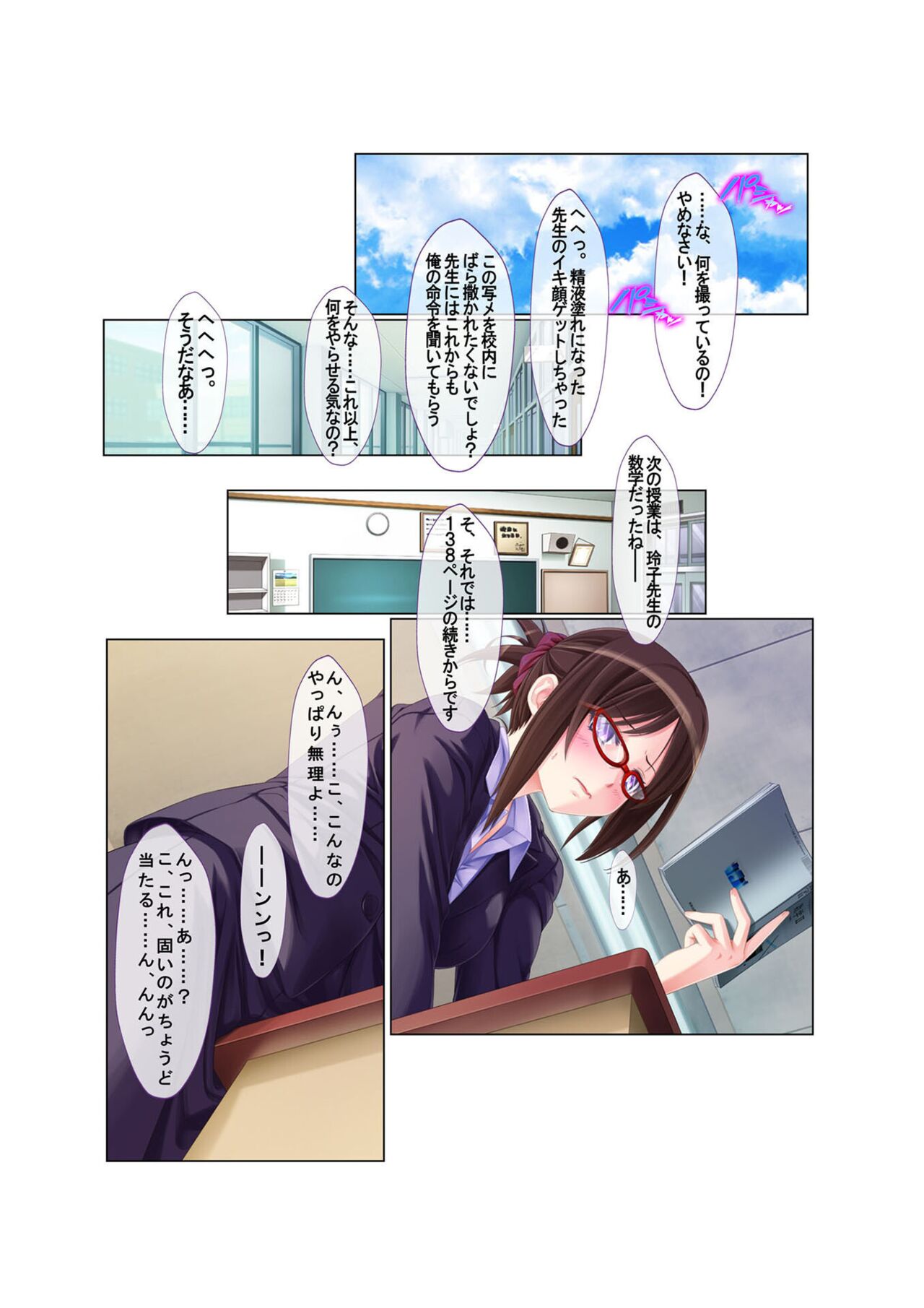 コミック アマヌレ Vol.1 - Page 105