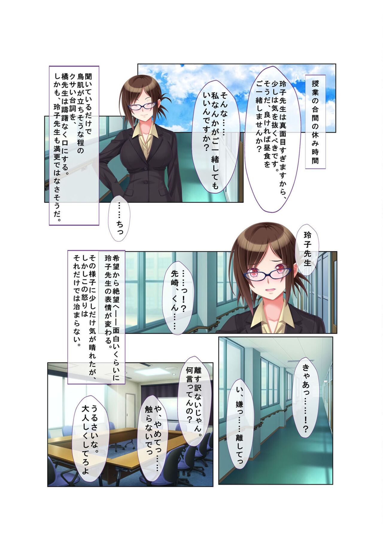 コミック アマヌレ Vol.1 - Page 108