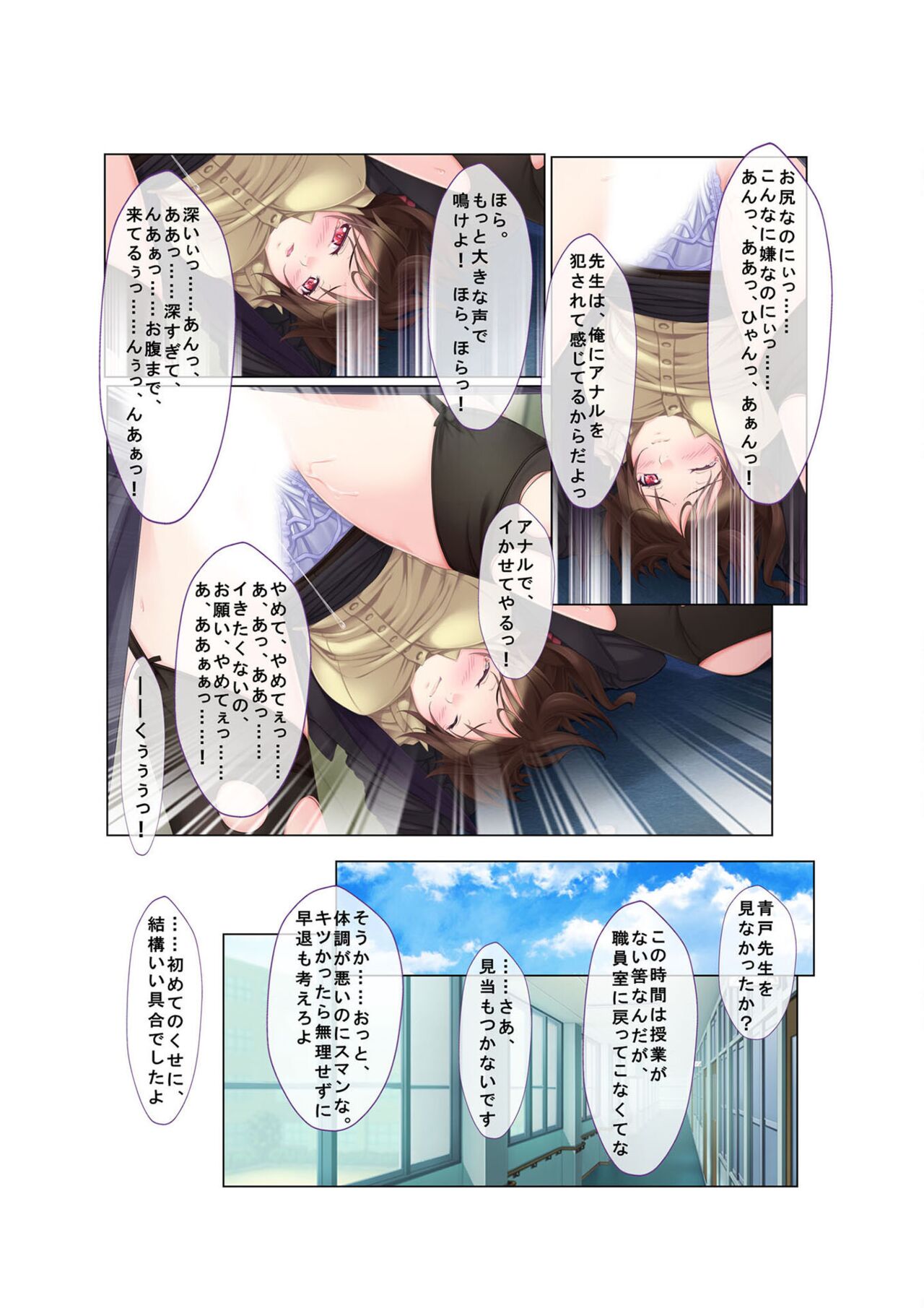 コミック アマヌレ Vol.1 - Page 113
