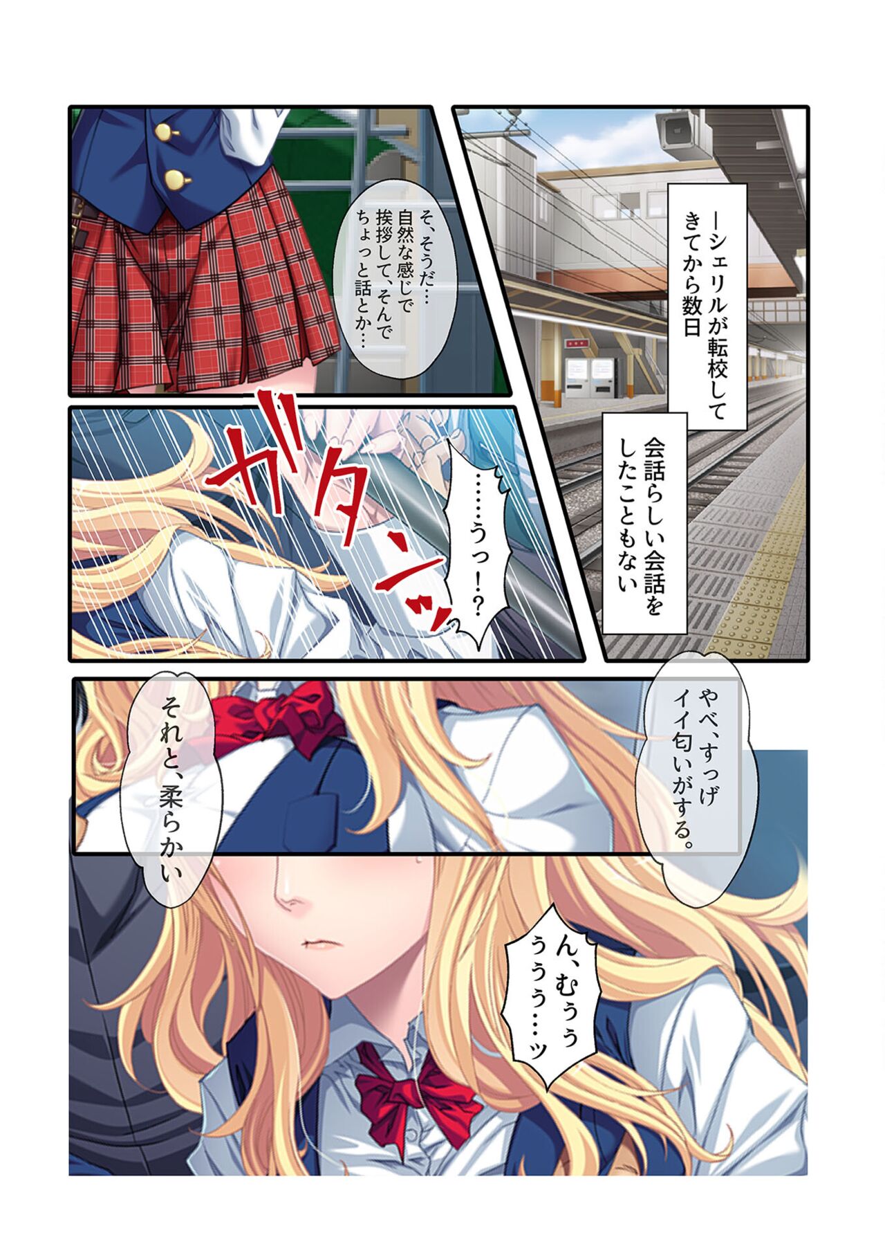 コミック アマヌレ Vol.1 - Page 116