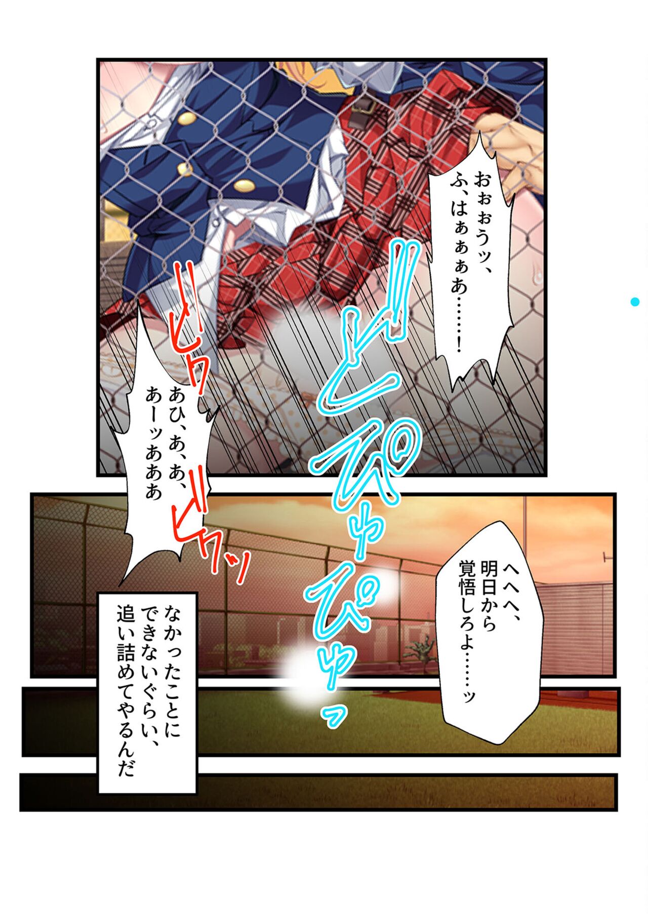 コミック アマヌレ Vol.1 - Page 122