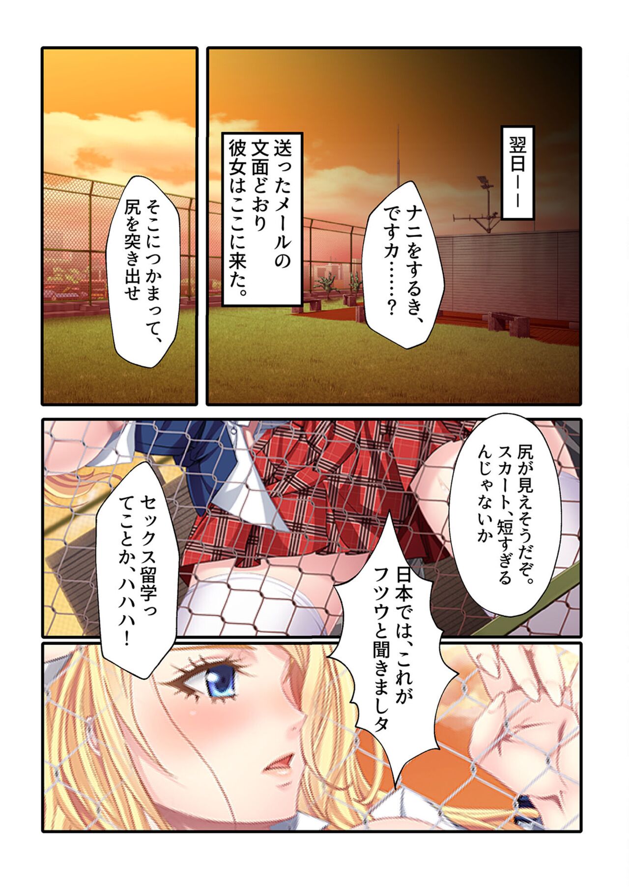 コミック アマヌレ Vol.1 - Page 123