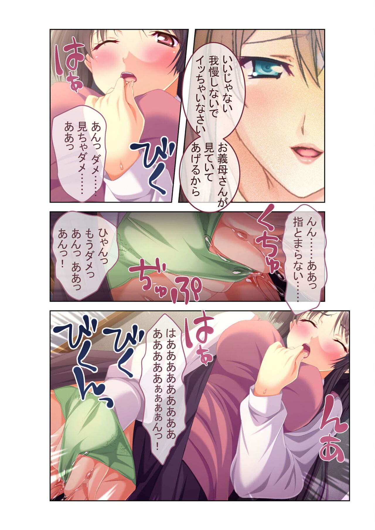 コミック アマヌレ Vol.1 - Page 22