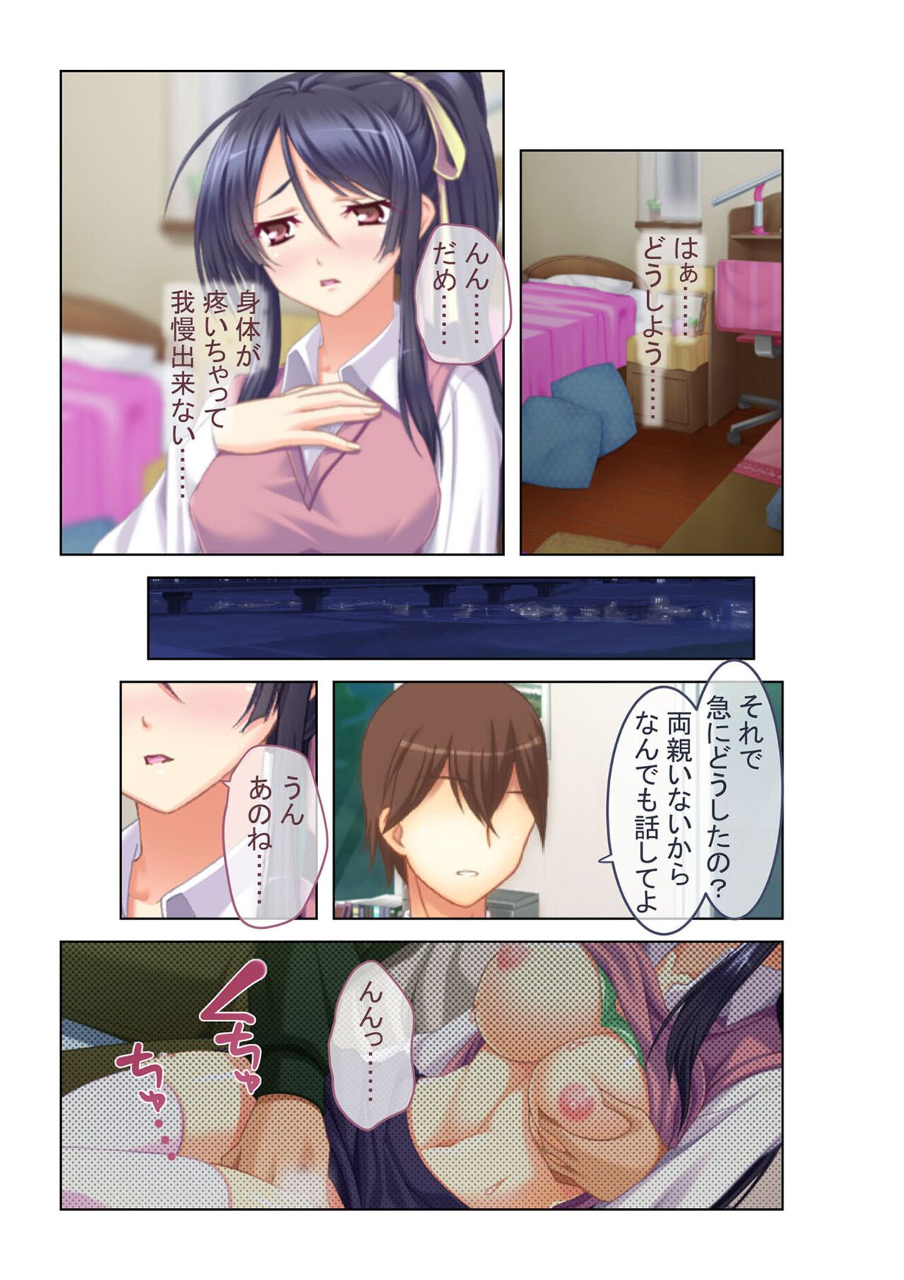 コミック アマヌレ Vol.1 - Page 27