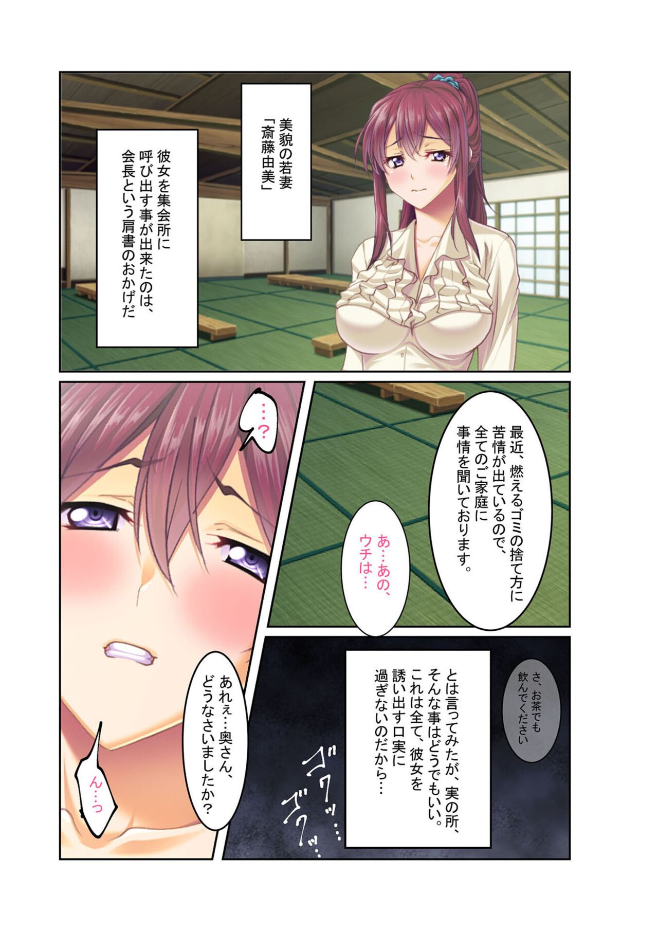 コミック アマヌレ Vol.1 - Page 31