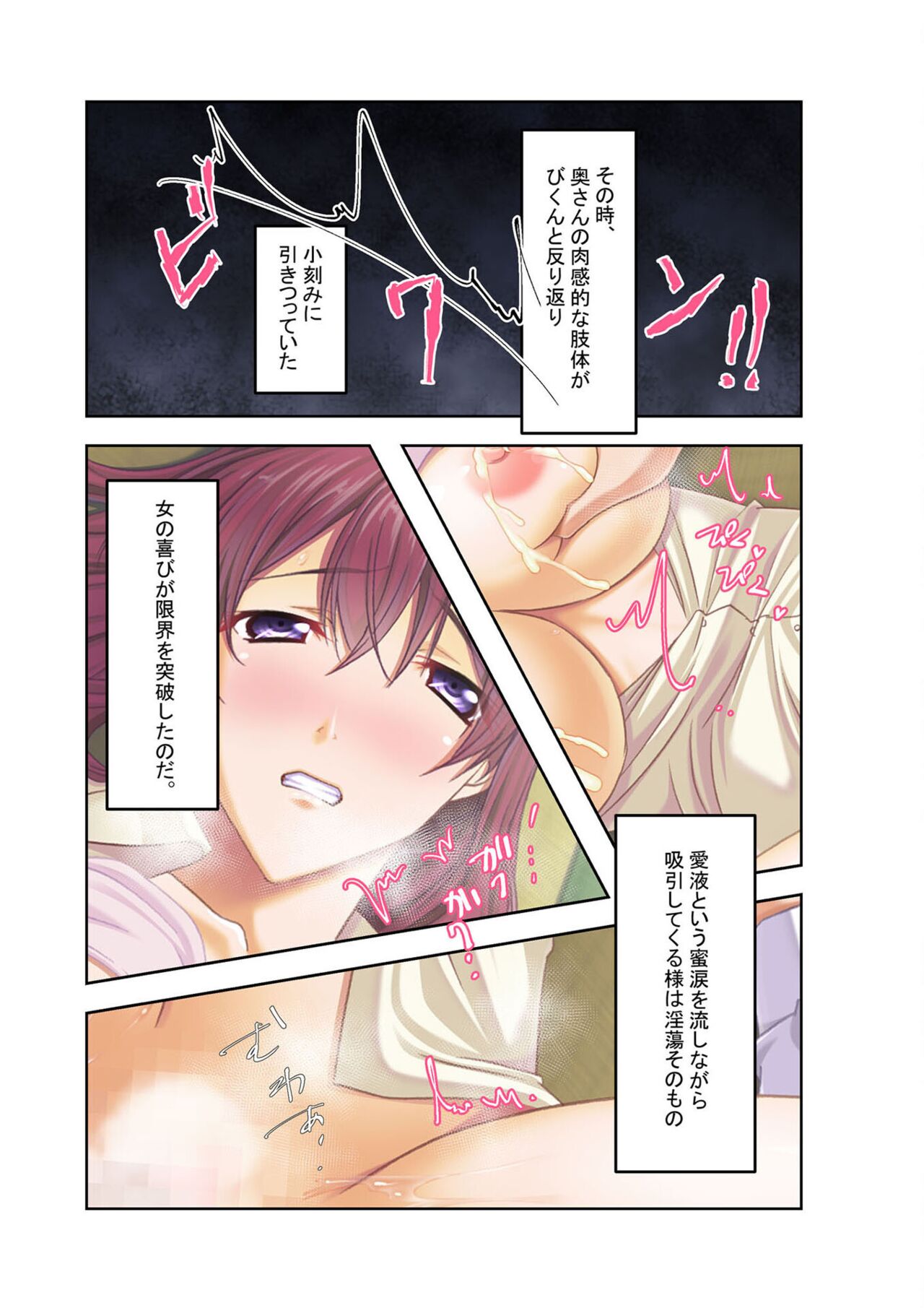 コミック アマヌレ Vol.1 - Page 37