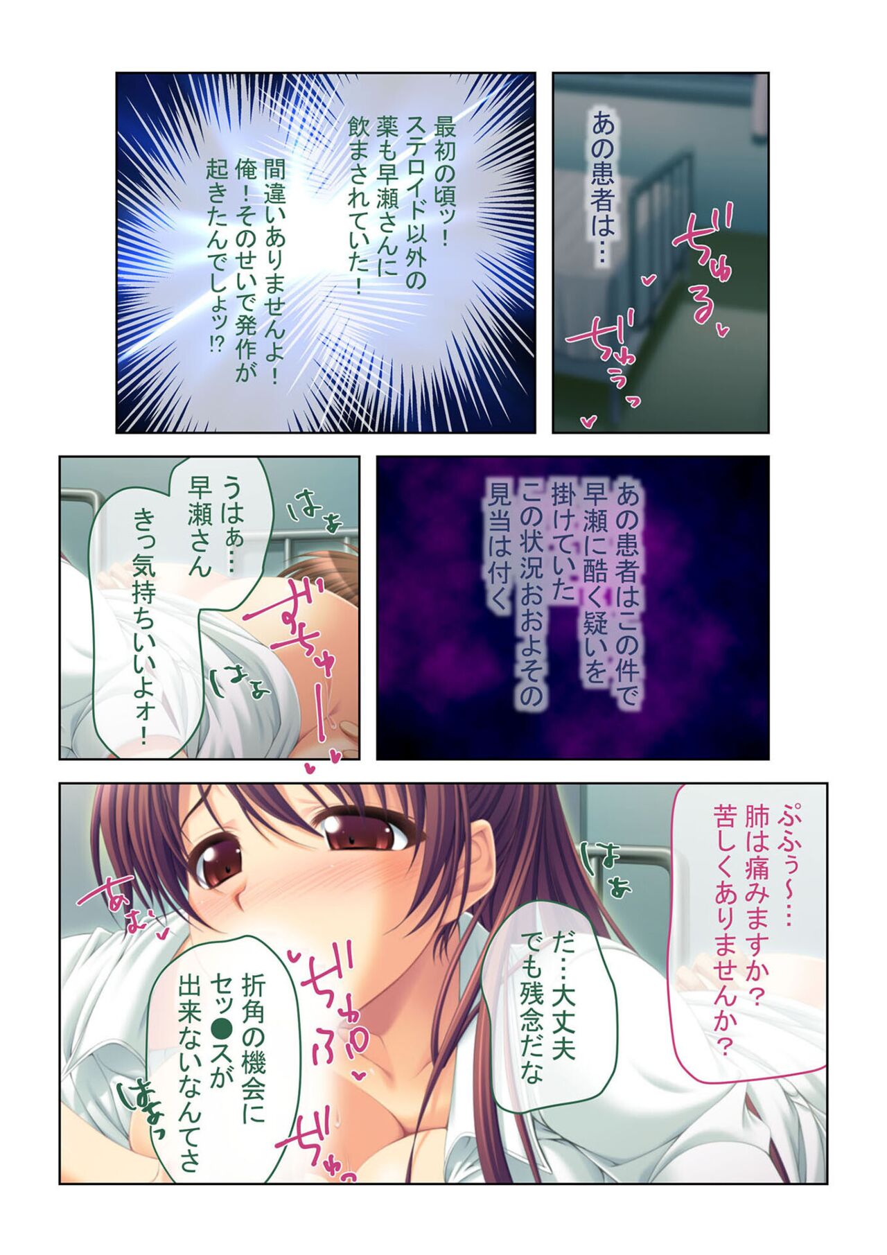 コミック アマヌレ Vol.1 - Page 47