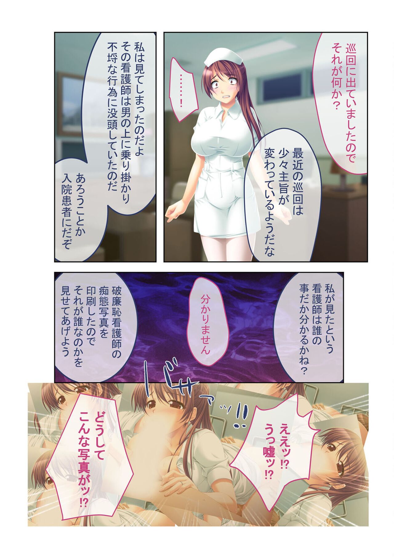 コミック アマヌレ Vol.1 - Page 51
