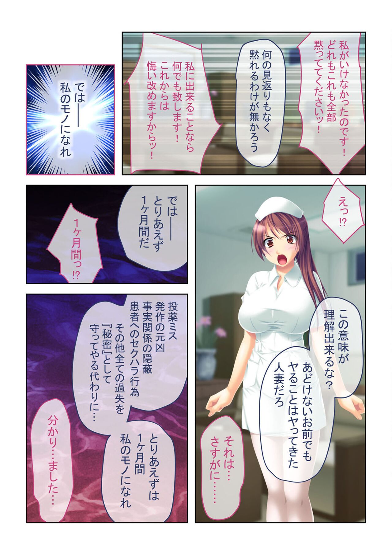コミック アマヌレ Vol.1 - Page 53