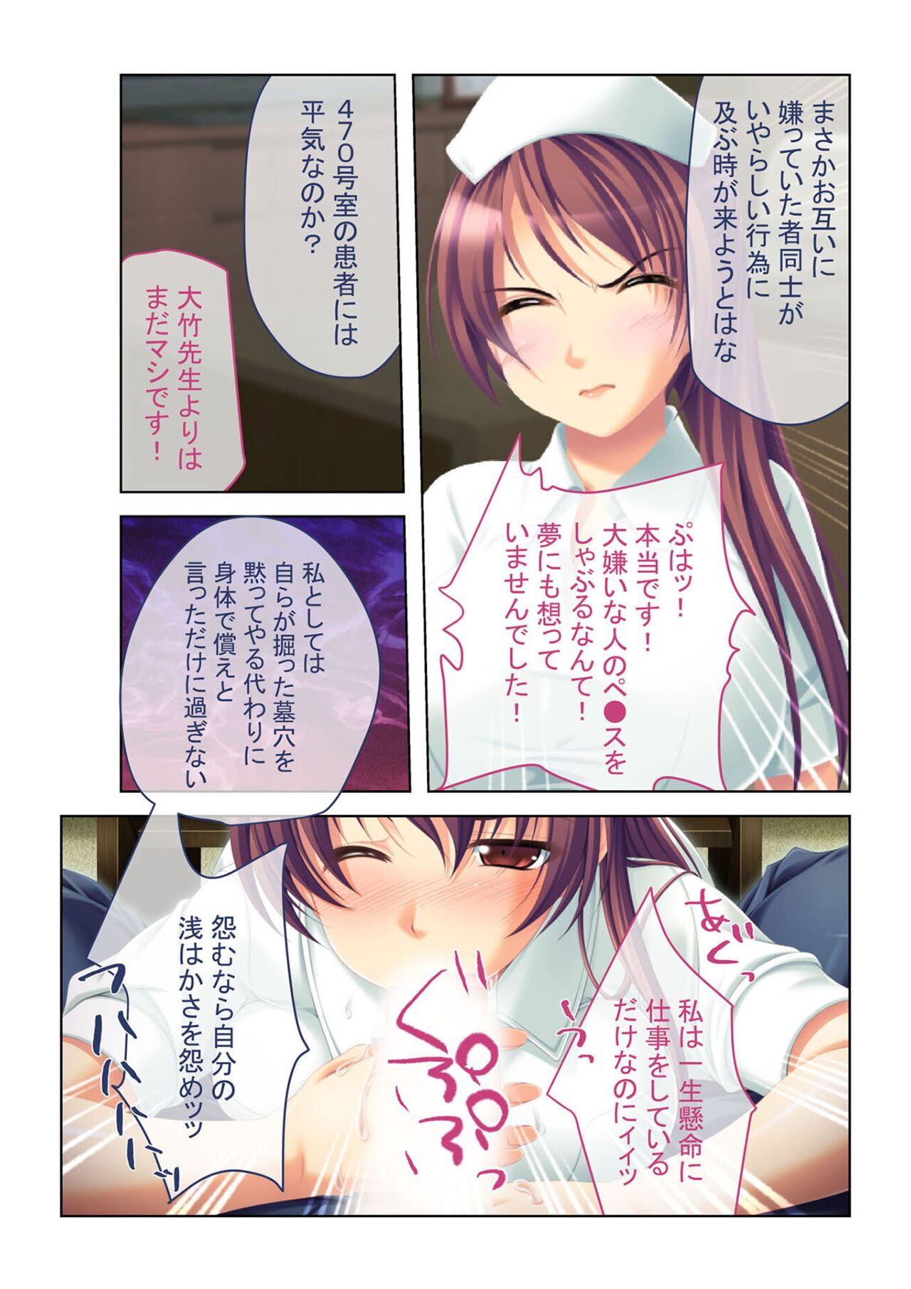 コミック アマヌレ Vol.1 - Page 56
