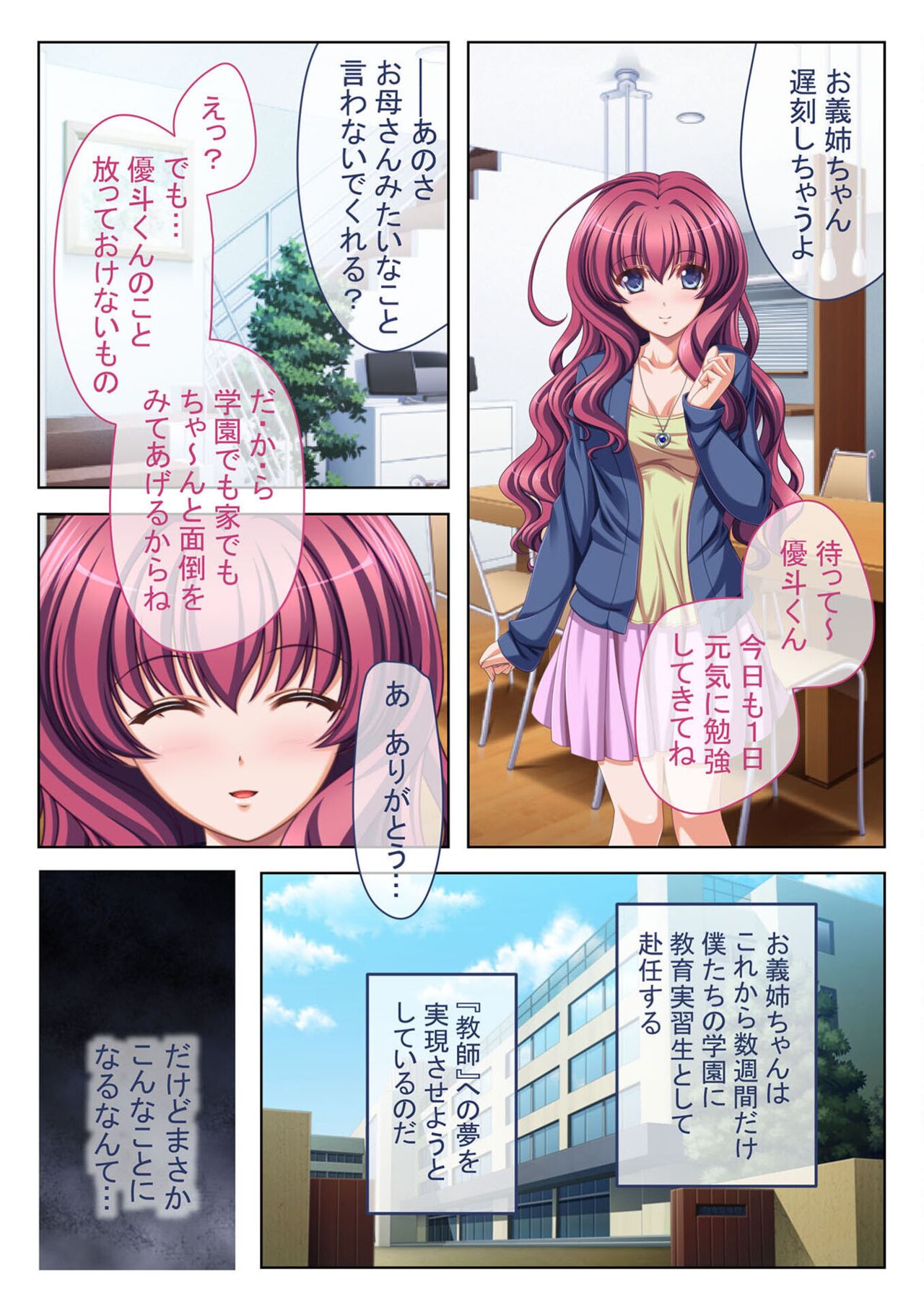 コミック アマヌレ Vol.1 - Page 87