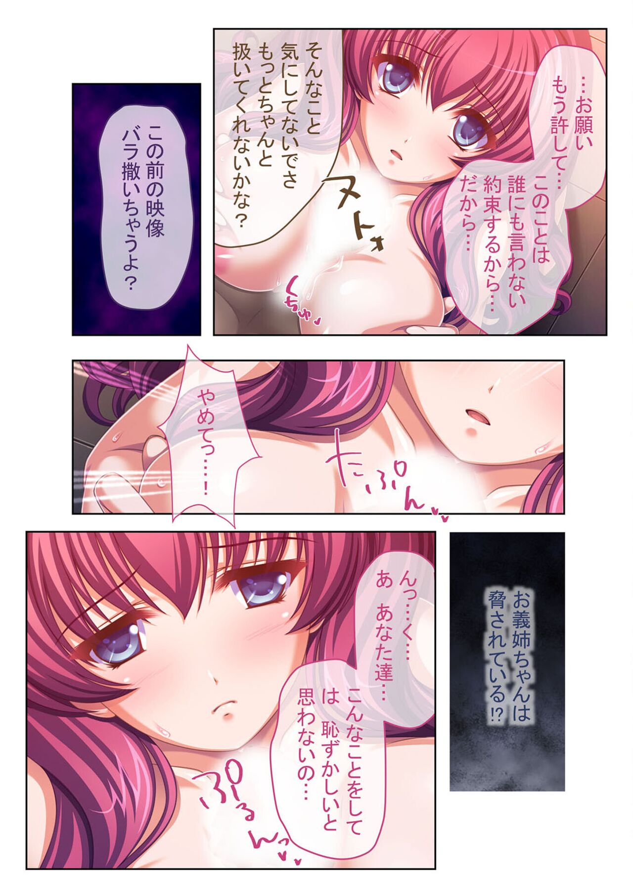 コミック アマヌレ Vol.1 - Page 89