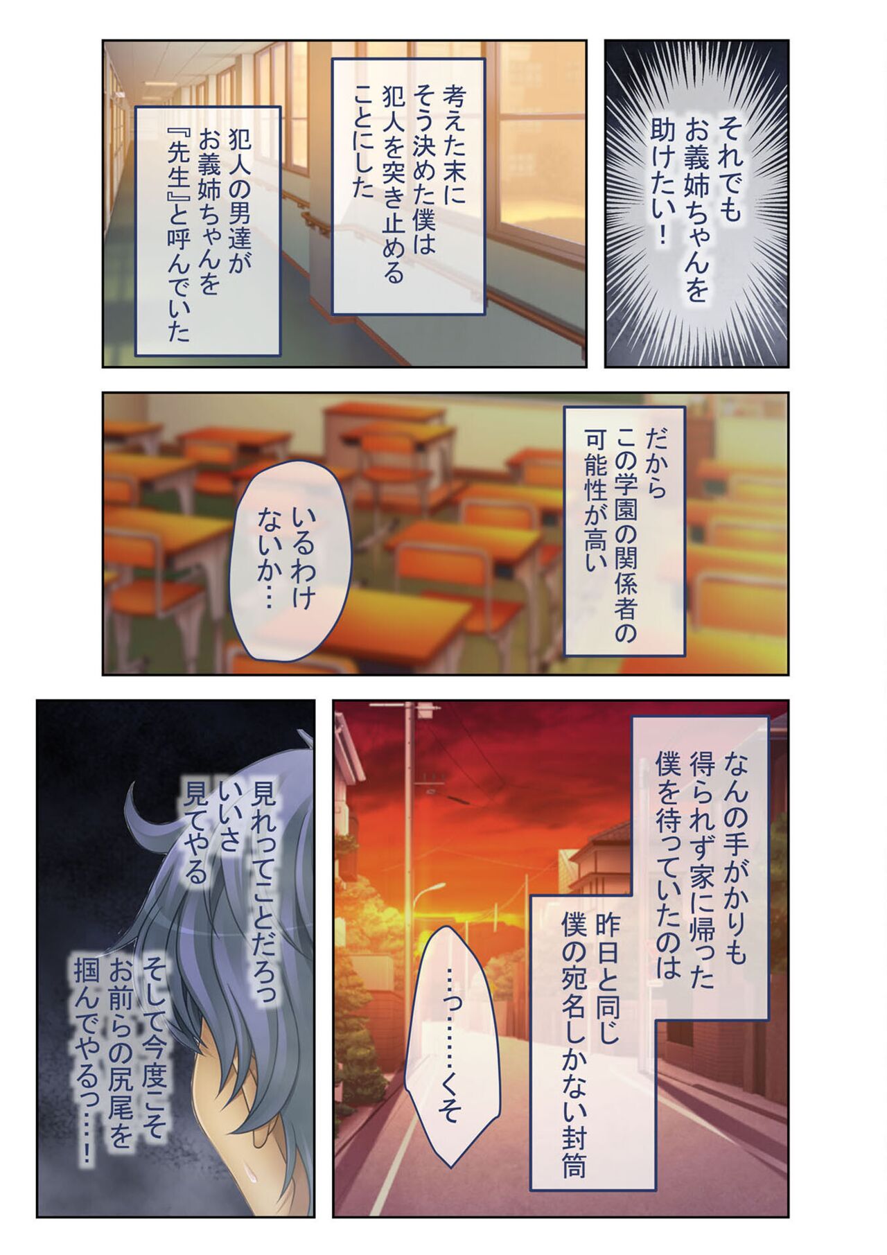コミック アマヌレ Vol.1 - Page 96
