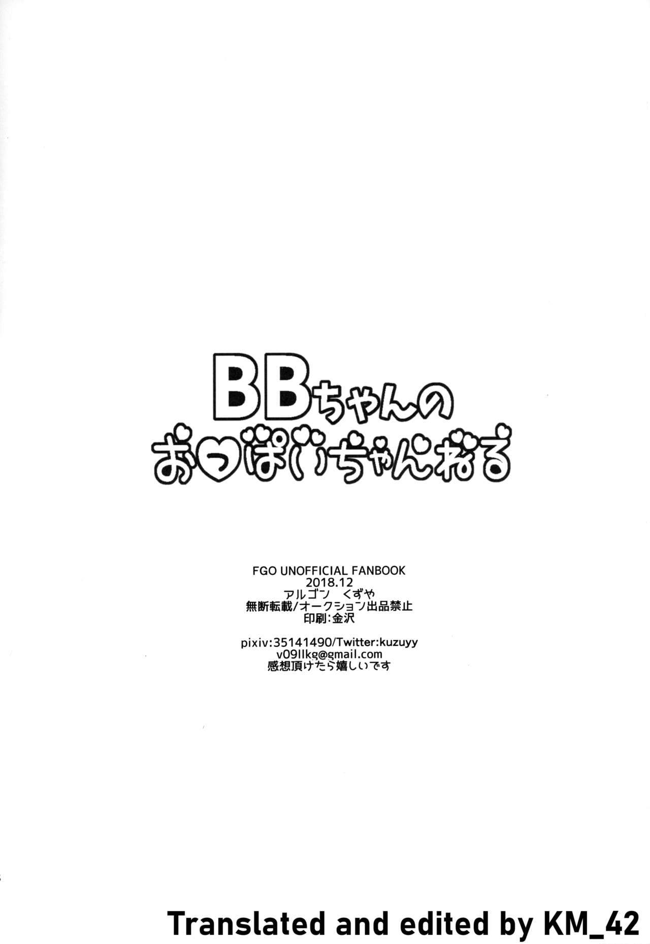 BB-chan no Oppai Channel - Page 16