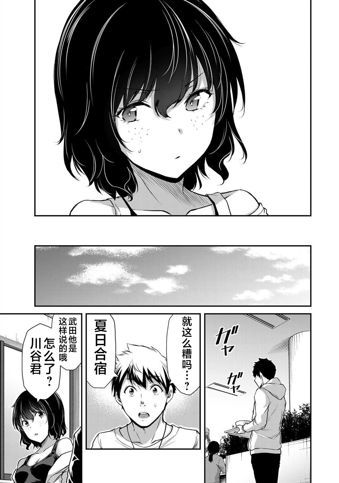 ギルティサークル 第05巻 - Page 155