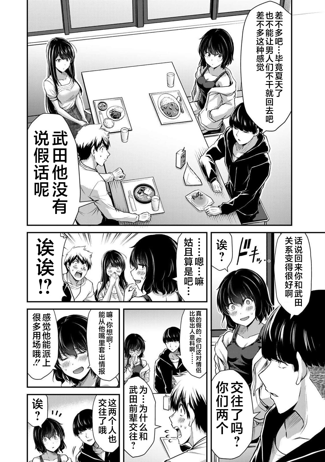 ギルティサークル 第05巻 - Page 156