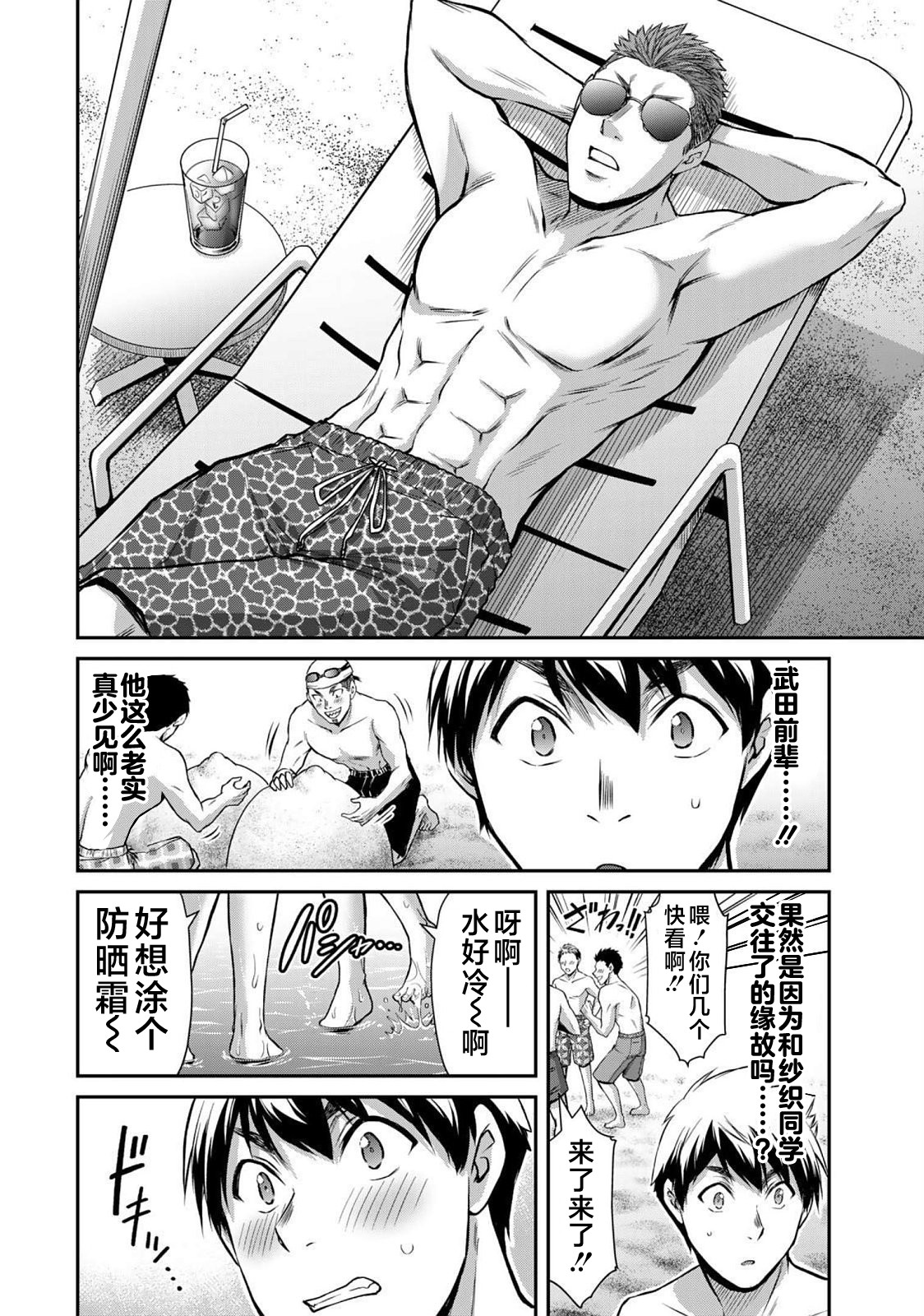 ギルティサークル 第05巻 - Page 176